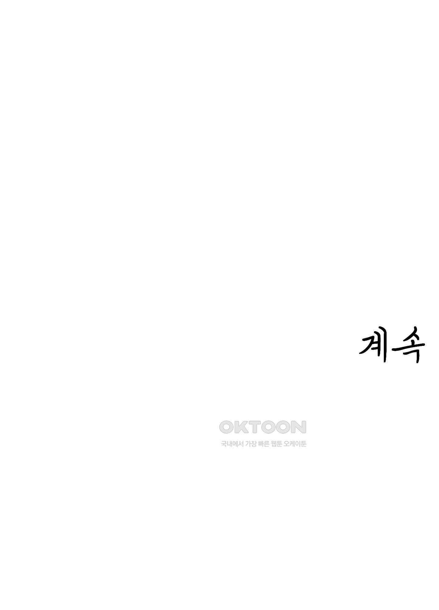 그곳에 있었다. 2화 82