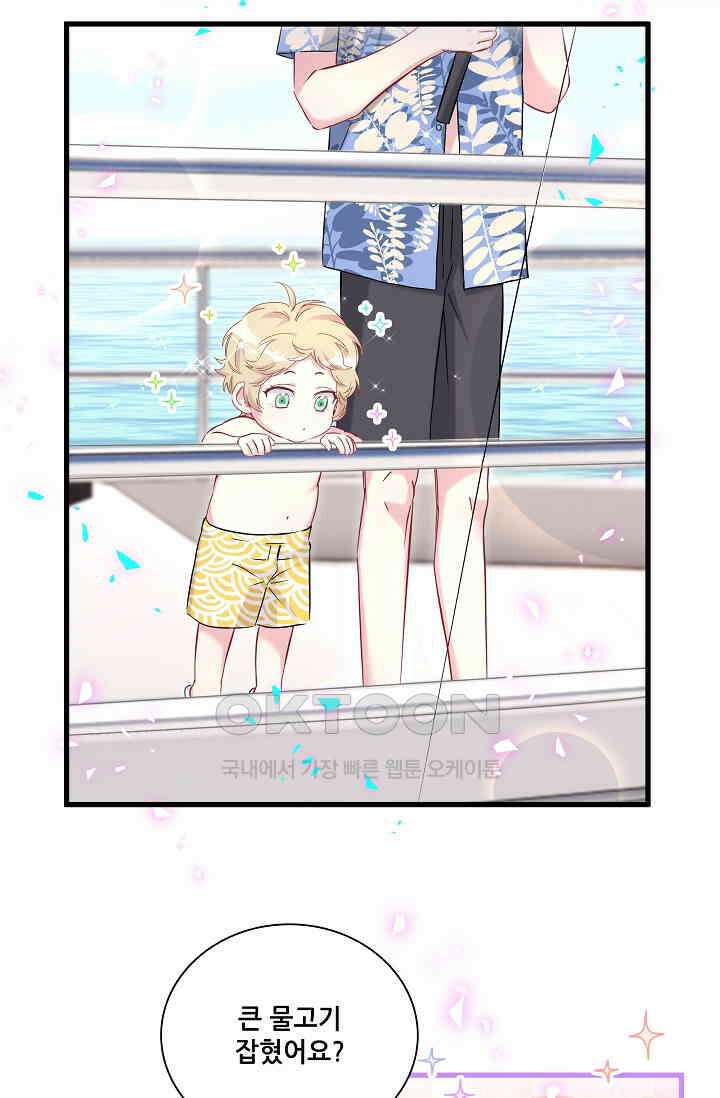 베이비가 생겼어요 271화 3
