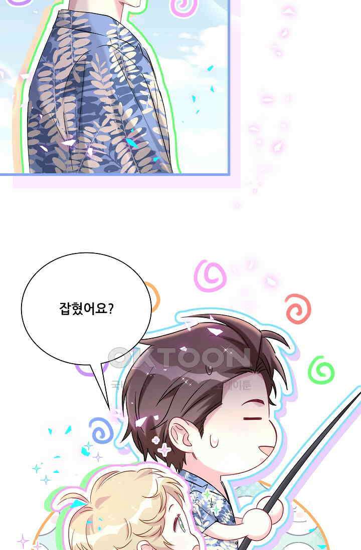 베이비가 생겼어요 271화 5