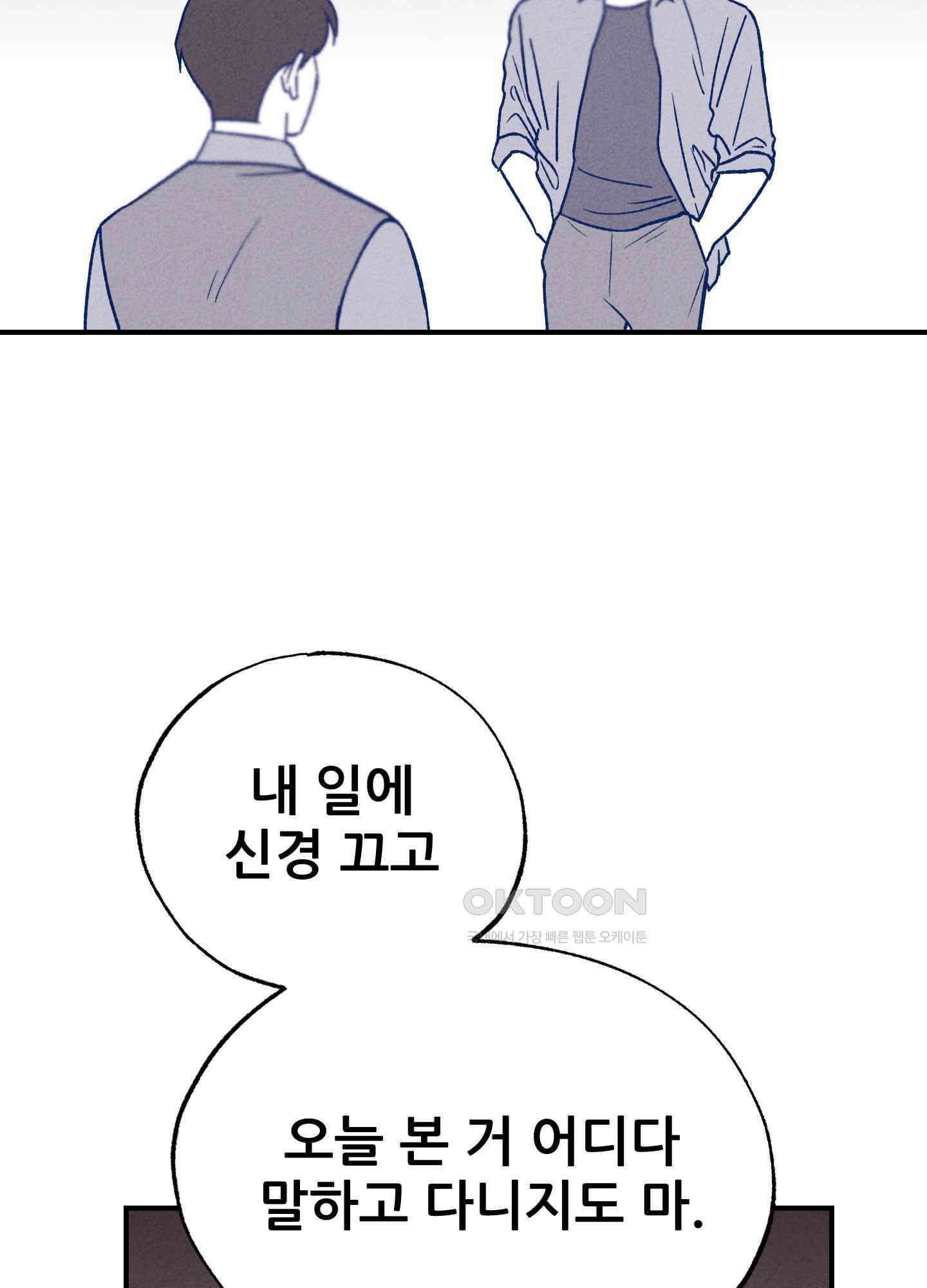 그곳에 있었다. 4화 4