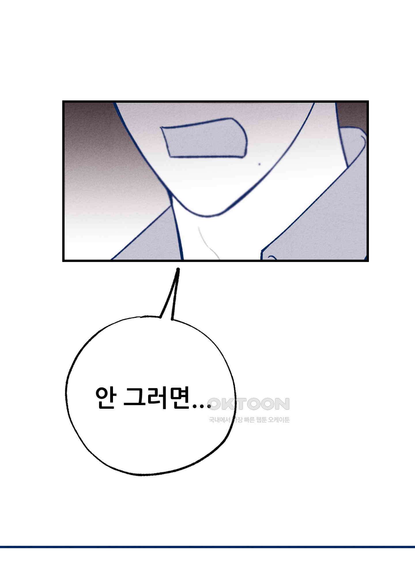 그곳에 있었다. 4화 6