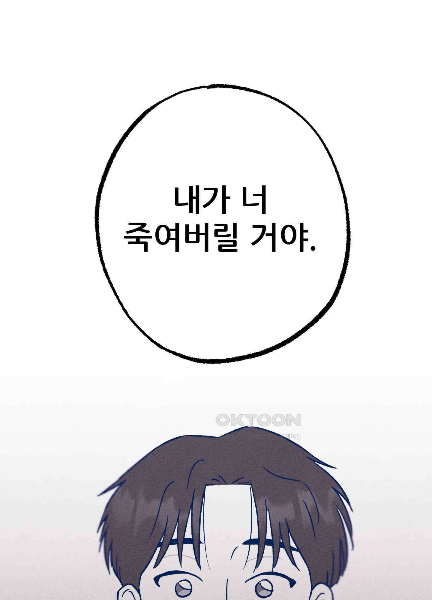 그곳에 있었다. 4화 7