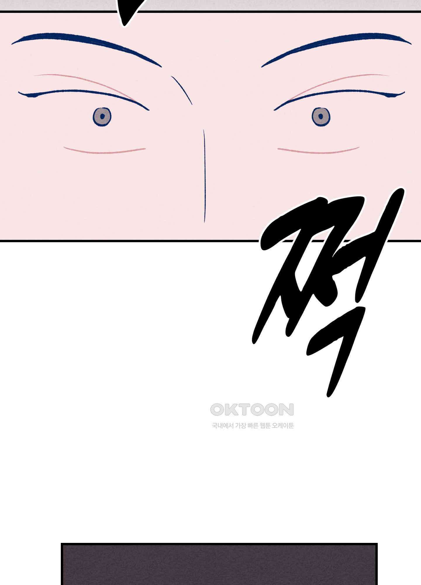 그곳에 있었다. 4화 10