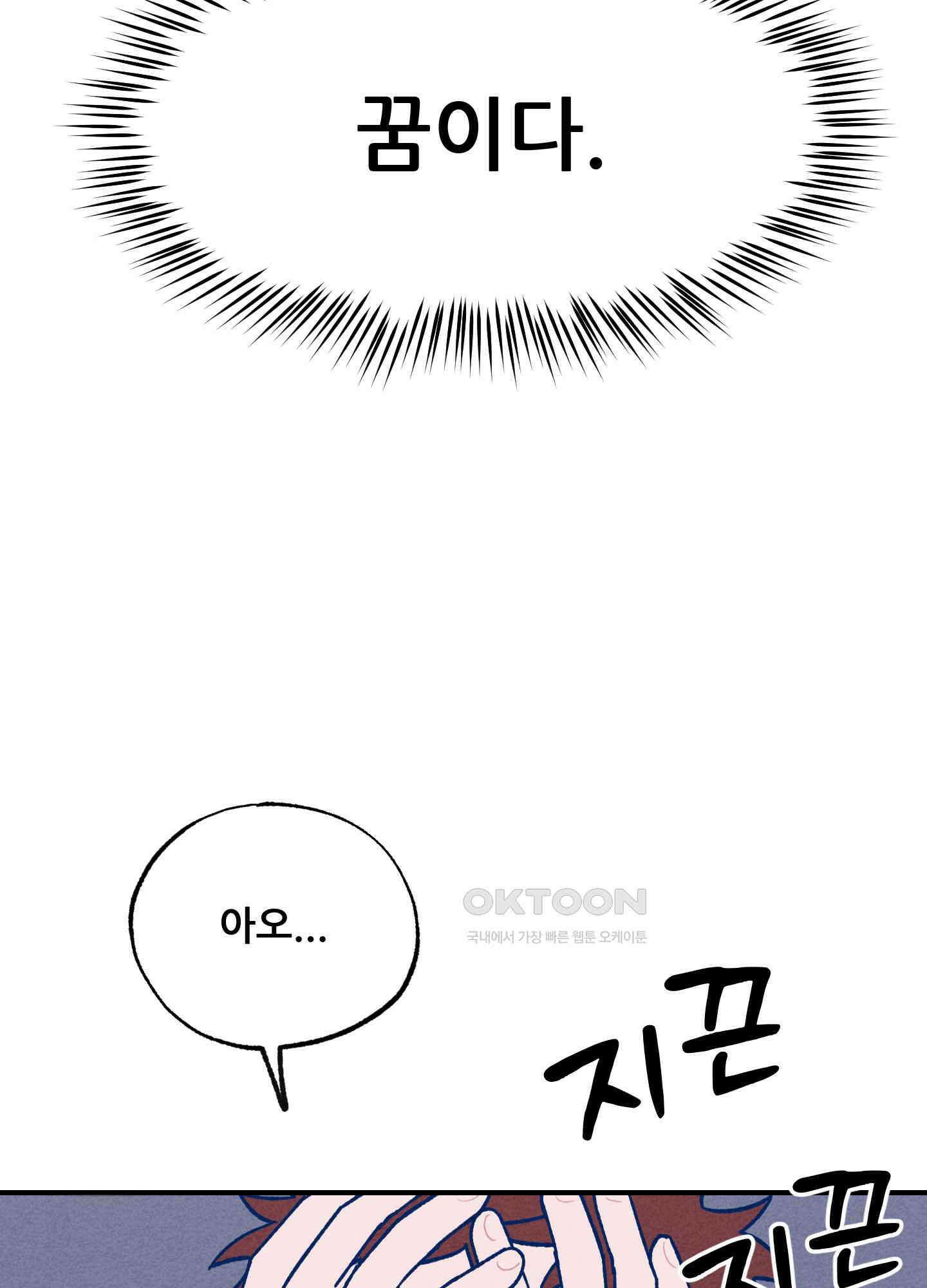그곳에 있었다. 4화 12