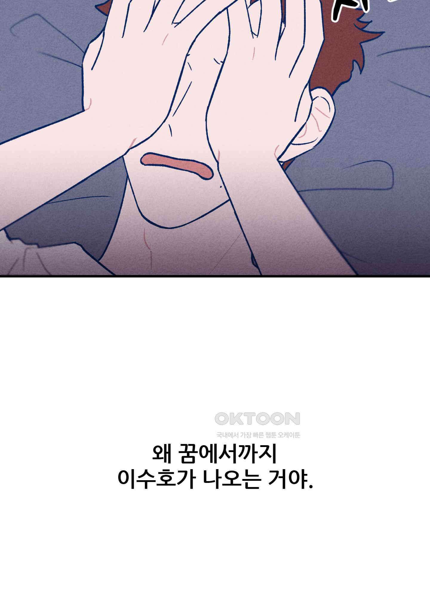 그곳에 있었다. 4화 13