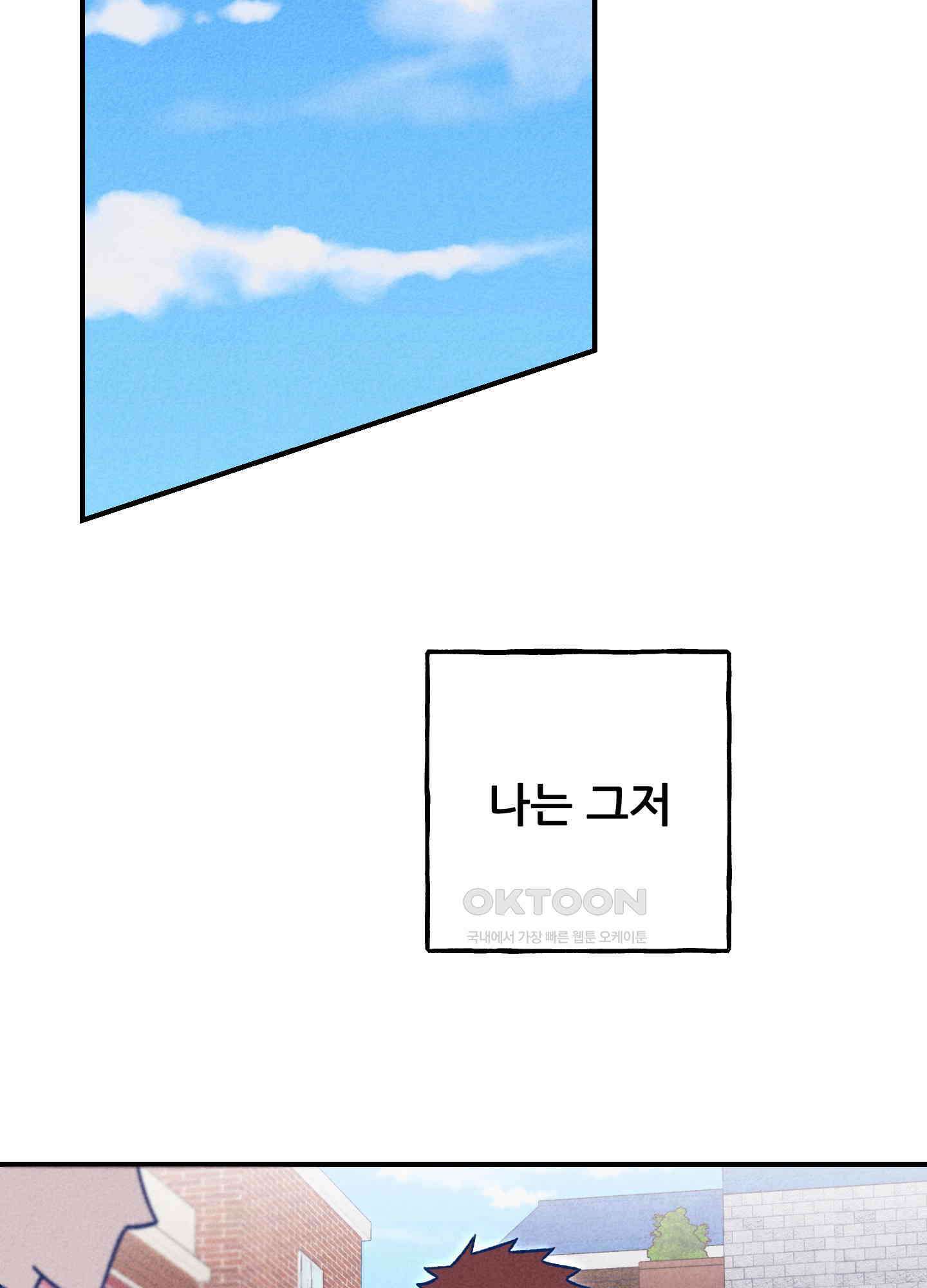 그곳에 있었다. 4화 17