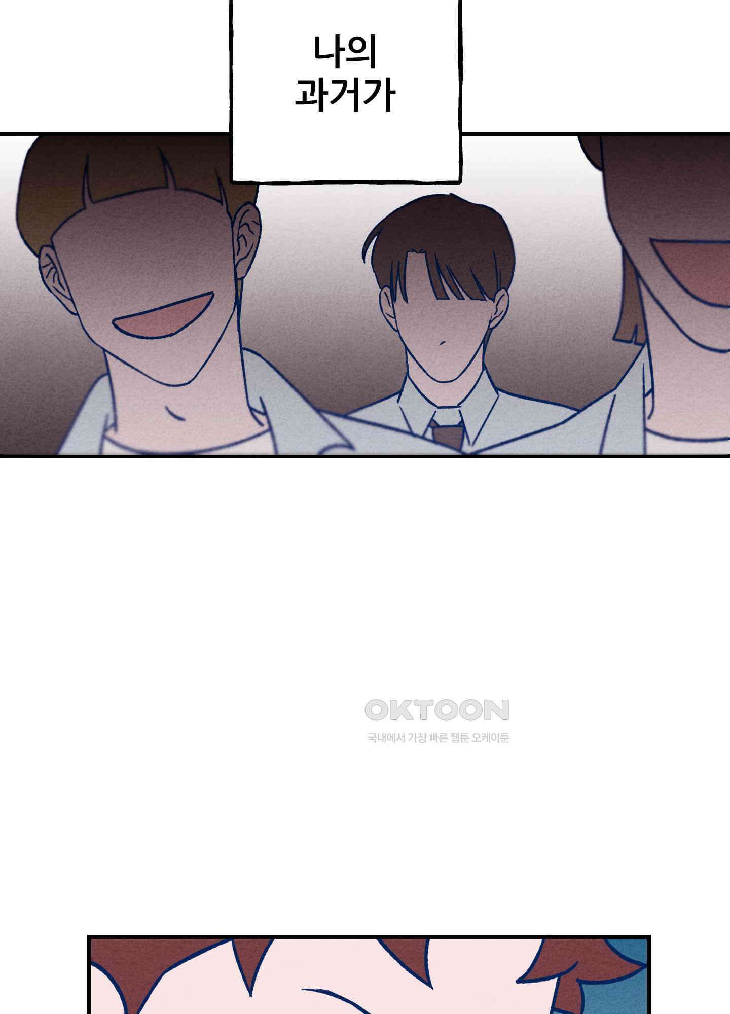 그곳에 있었다. 4화 19