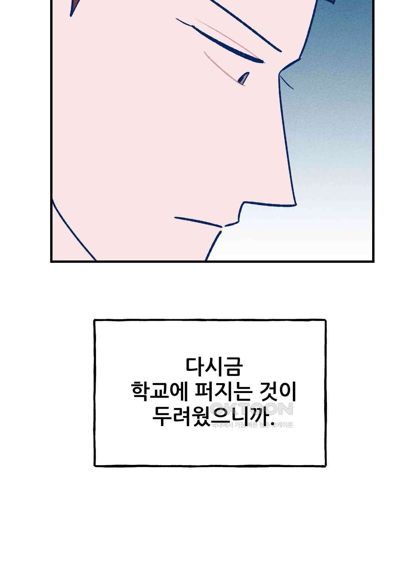 그곳에 있었다. 4화 20