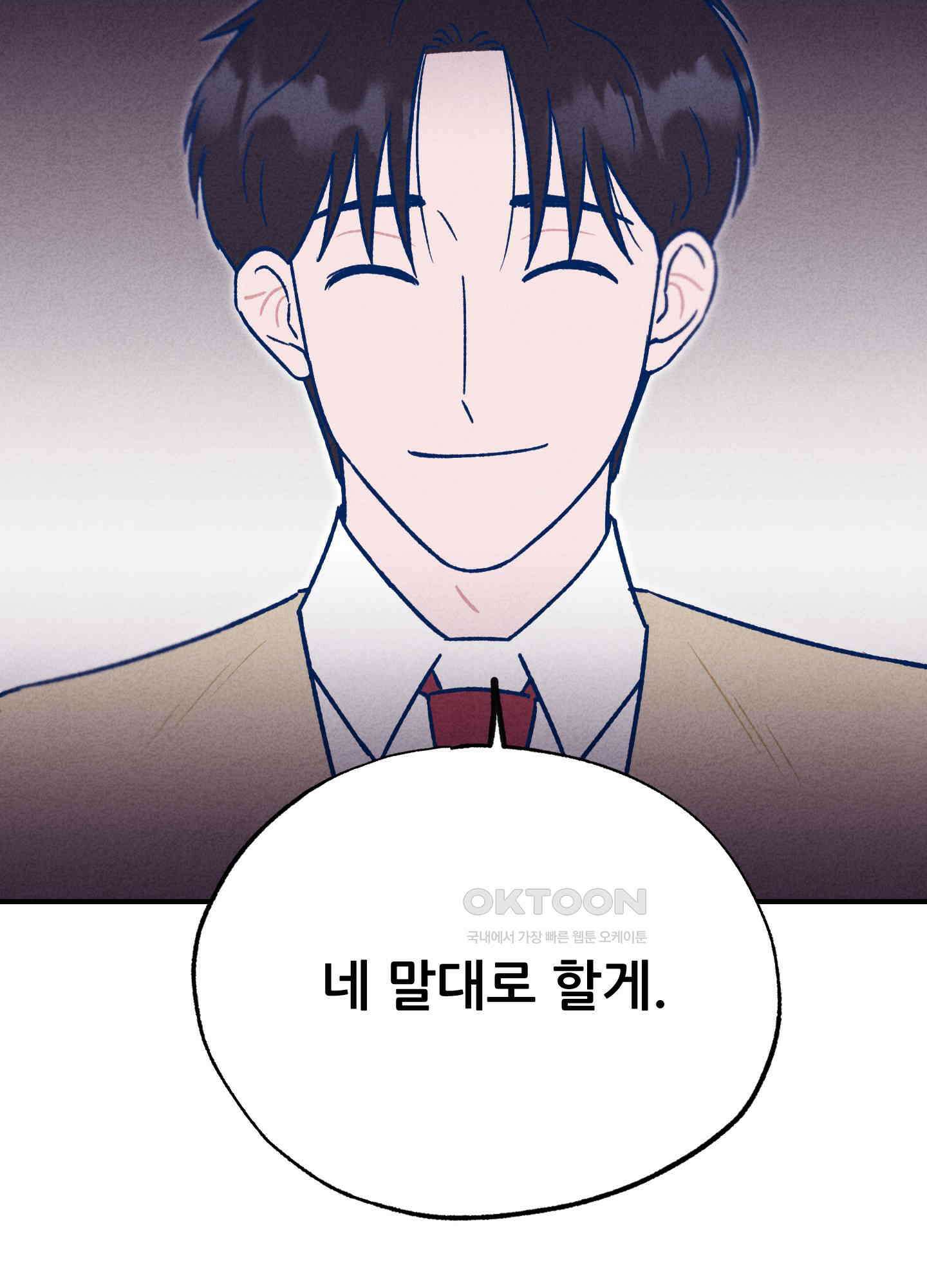 그곳에 있었다. 4화 22