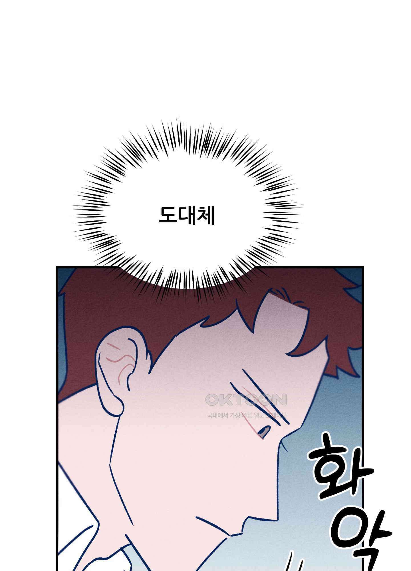 그곳에 있었다. 4화 23
