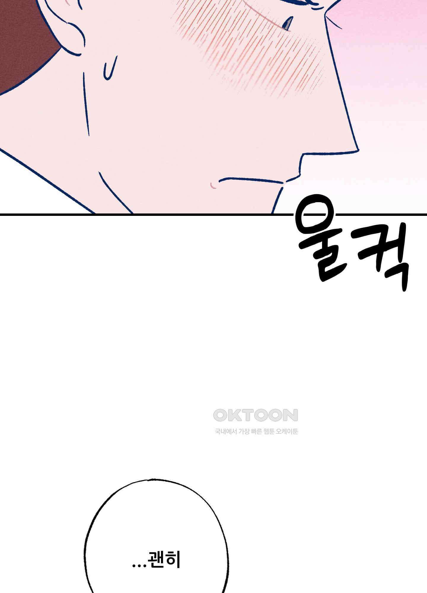 그곳에 있었다. 4화 27
