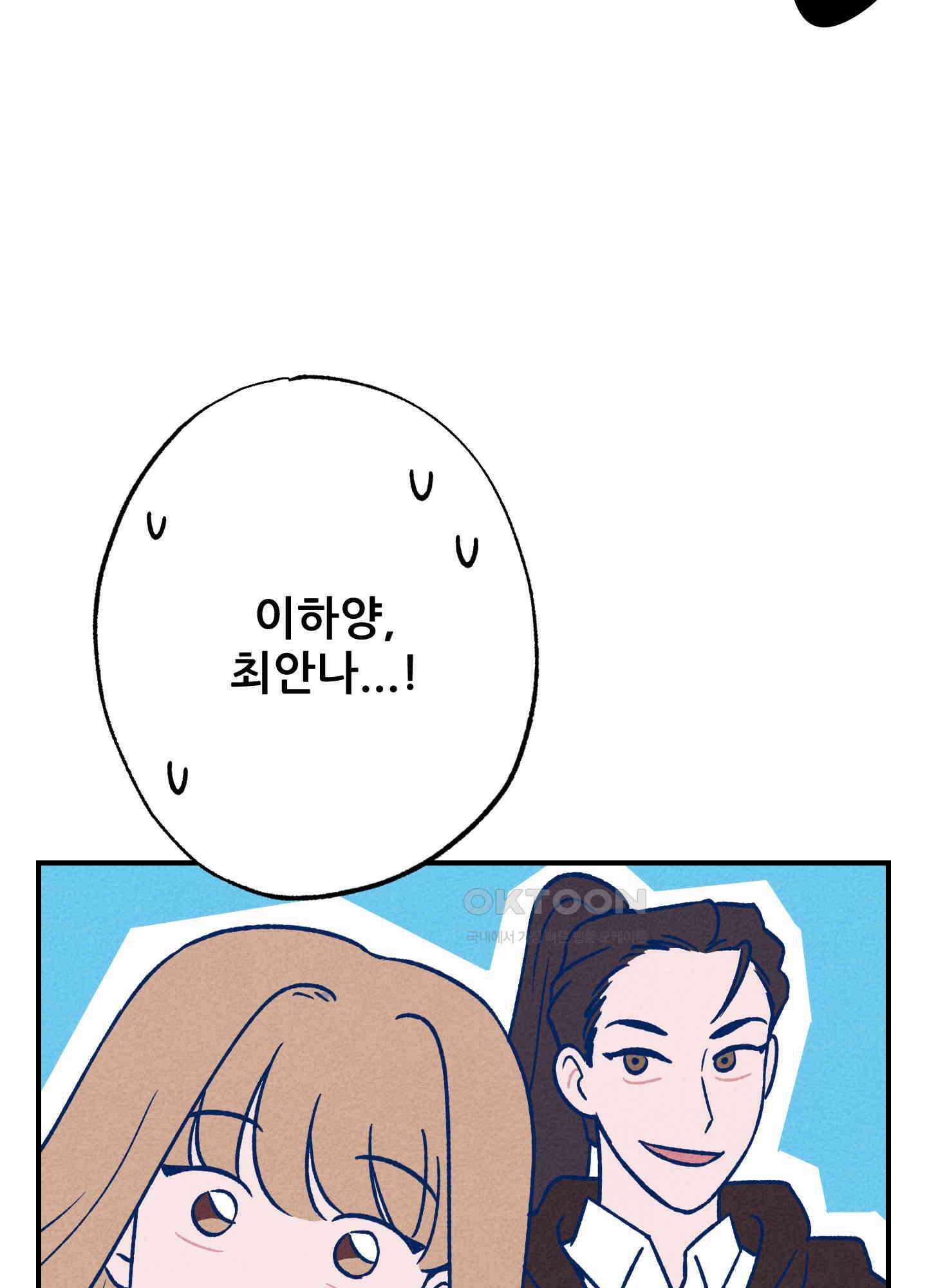 그곳에 있었다. 4화 31