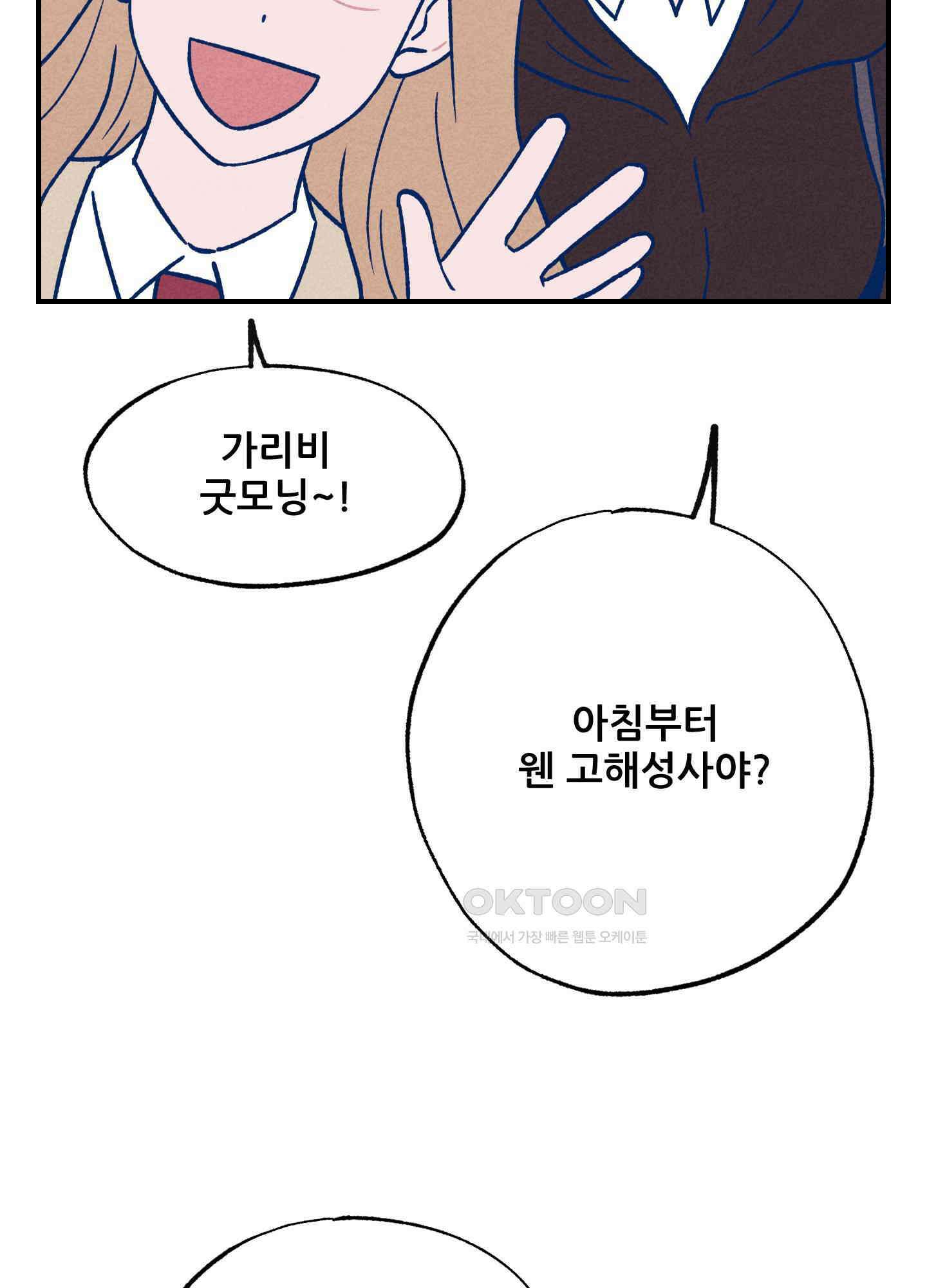 그곳에 있었다. 4화 32