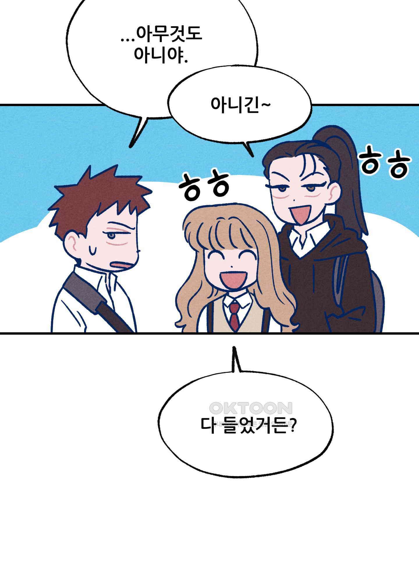 그곳에 있었다. 4화 33