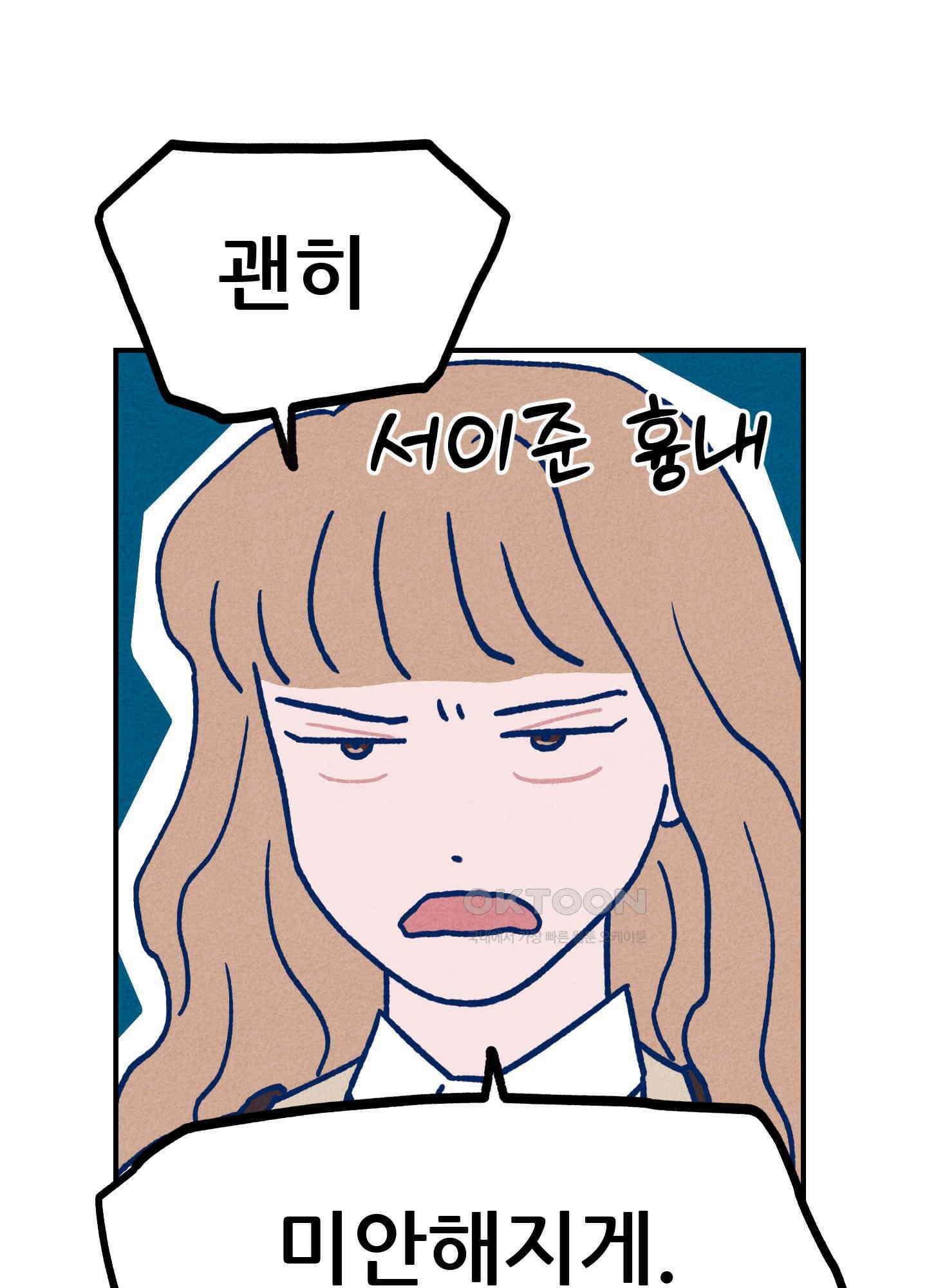 그곳에 있었다. 4화 34