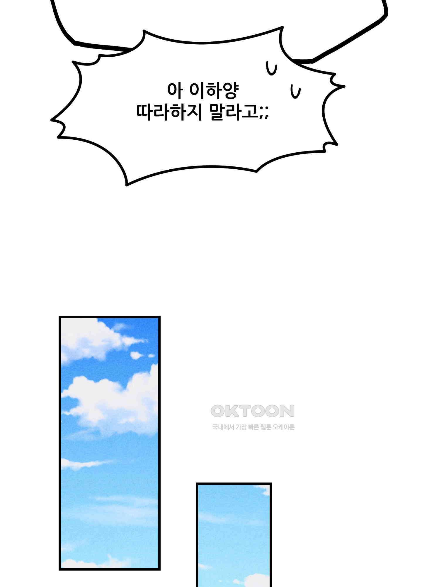 그곳에 있었다. 4화 35