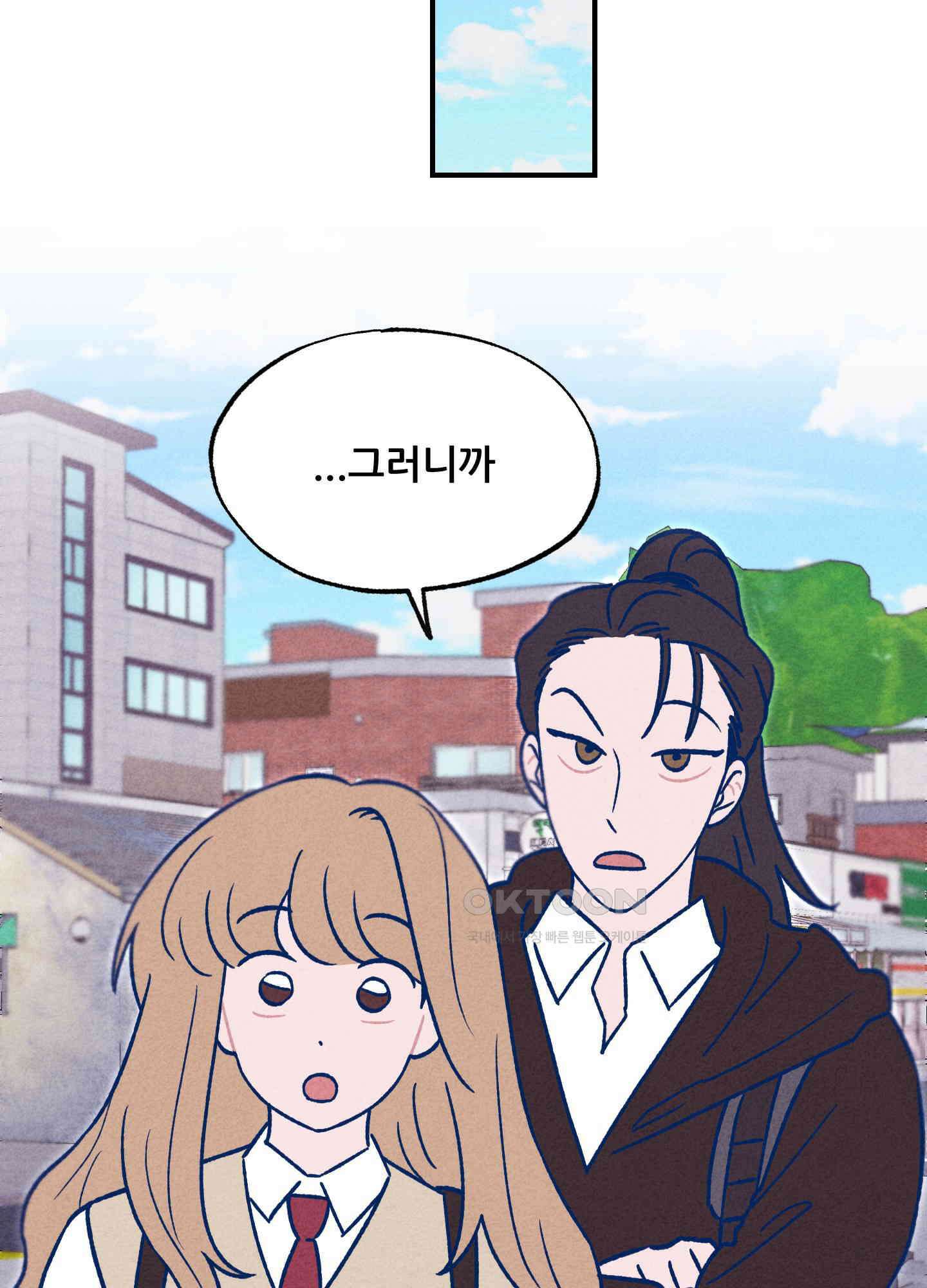 그곳에 있었다. 4화 36