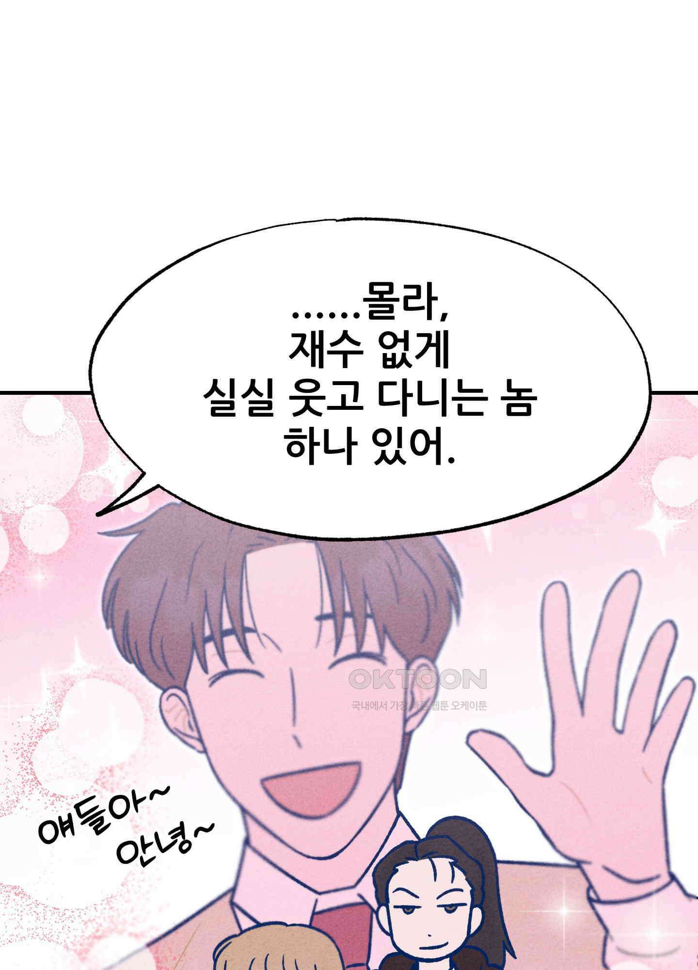 그곳에 있었다. 4화 39