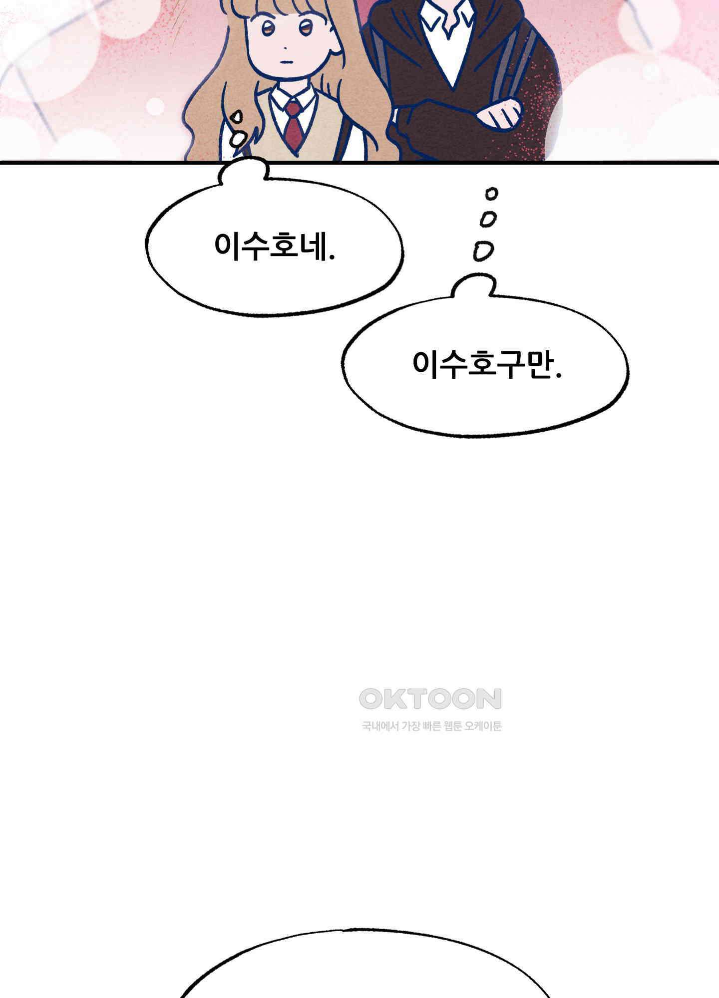 그곳에 있었다. 4화 40