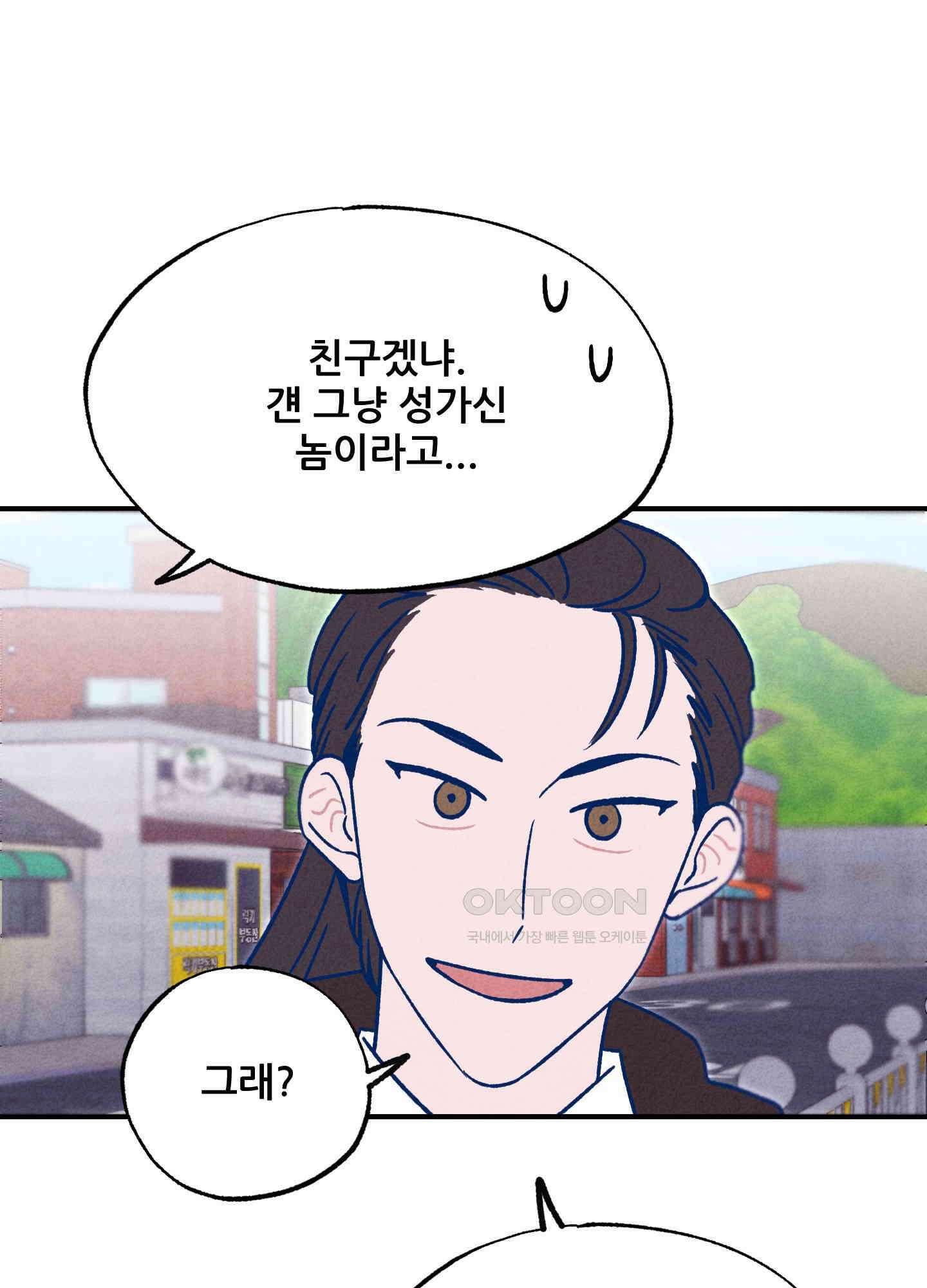 그곳에 있었다. 4화 42