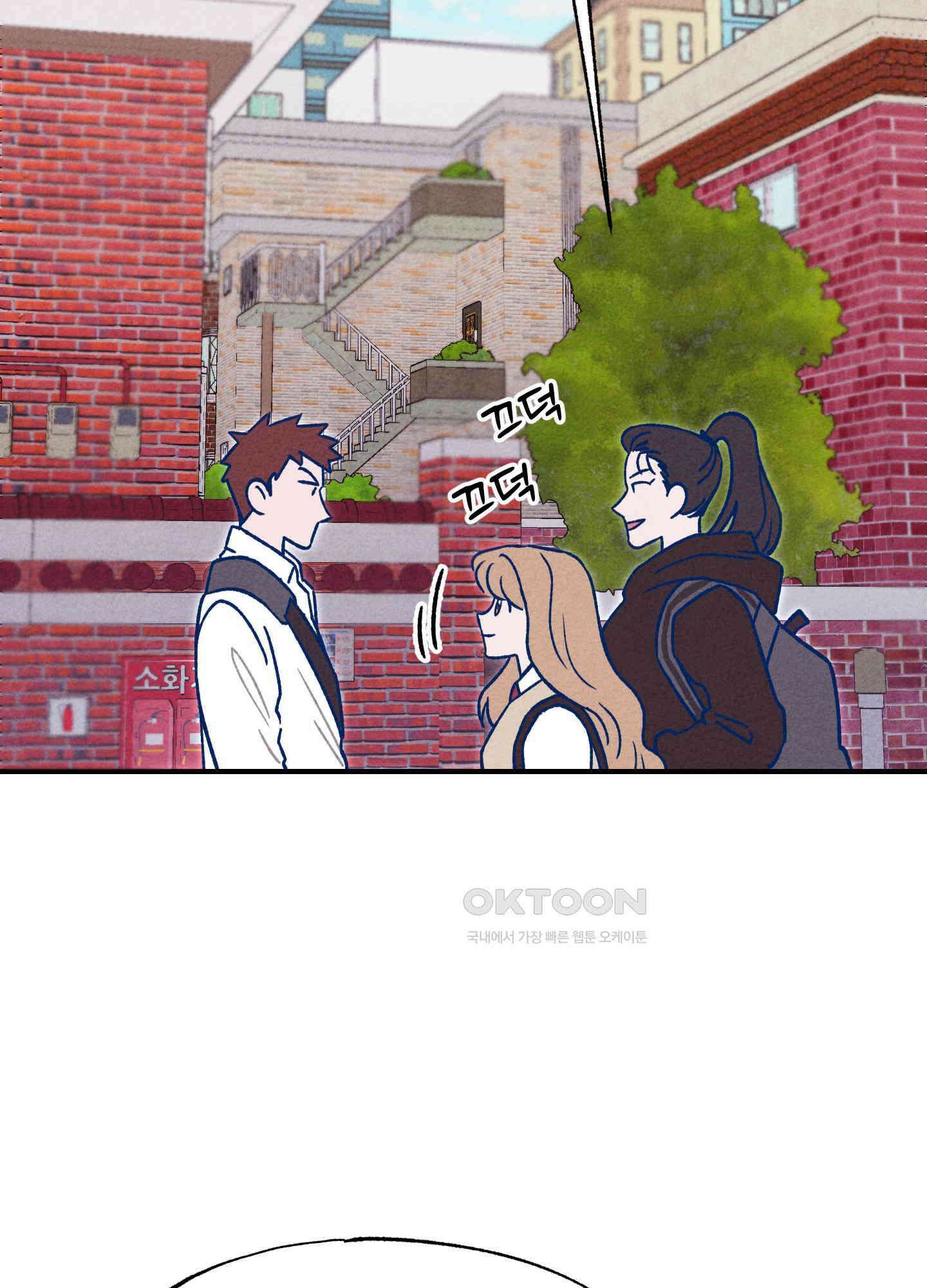 그곳에 있었다. 4화 44