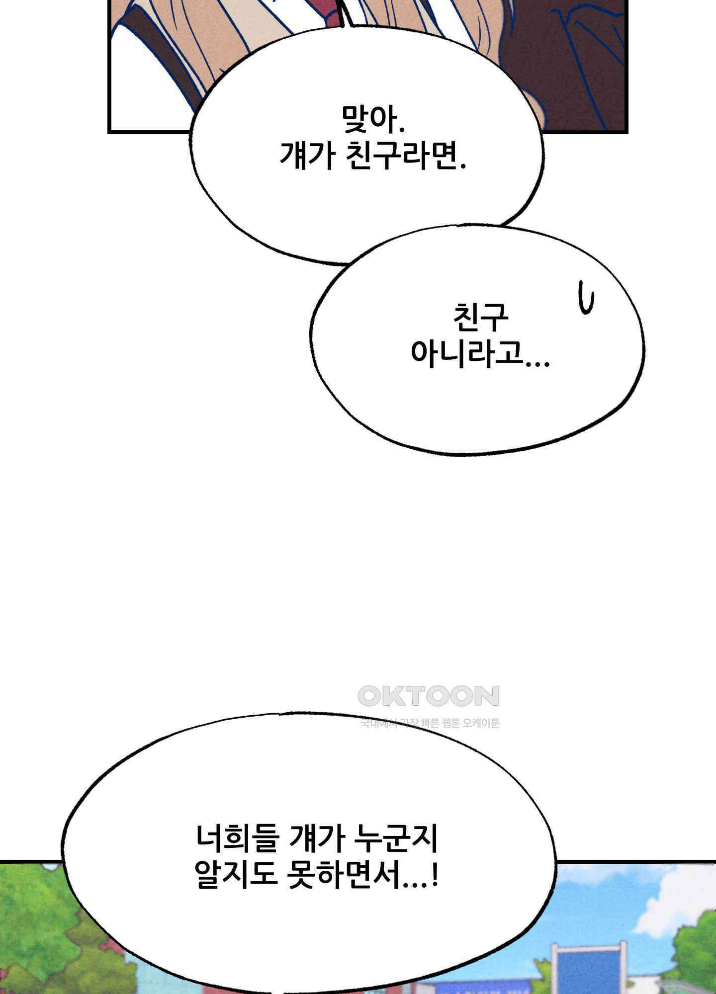그곳에 있었다. 4화 46