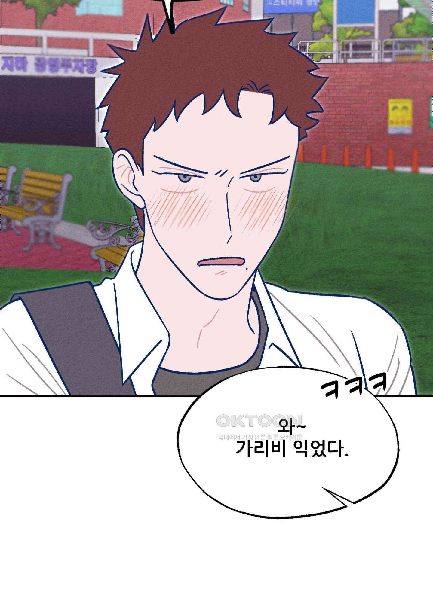 그곳에 있었다. 4화 47