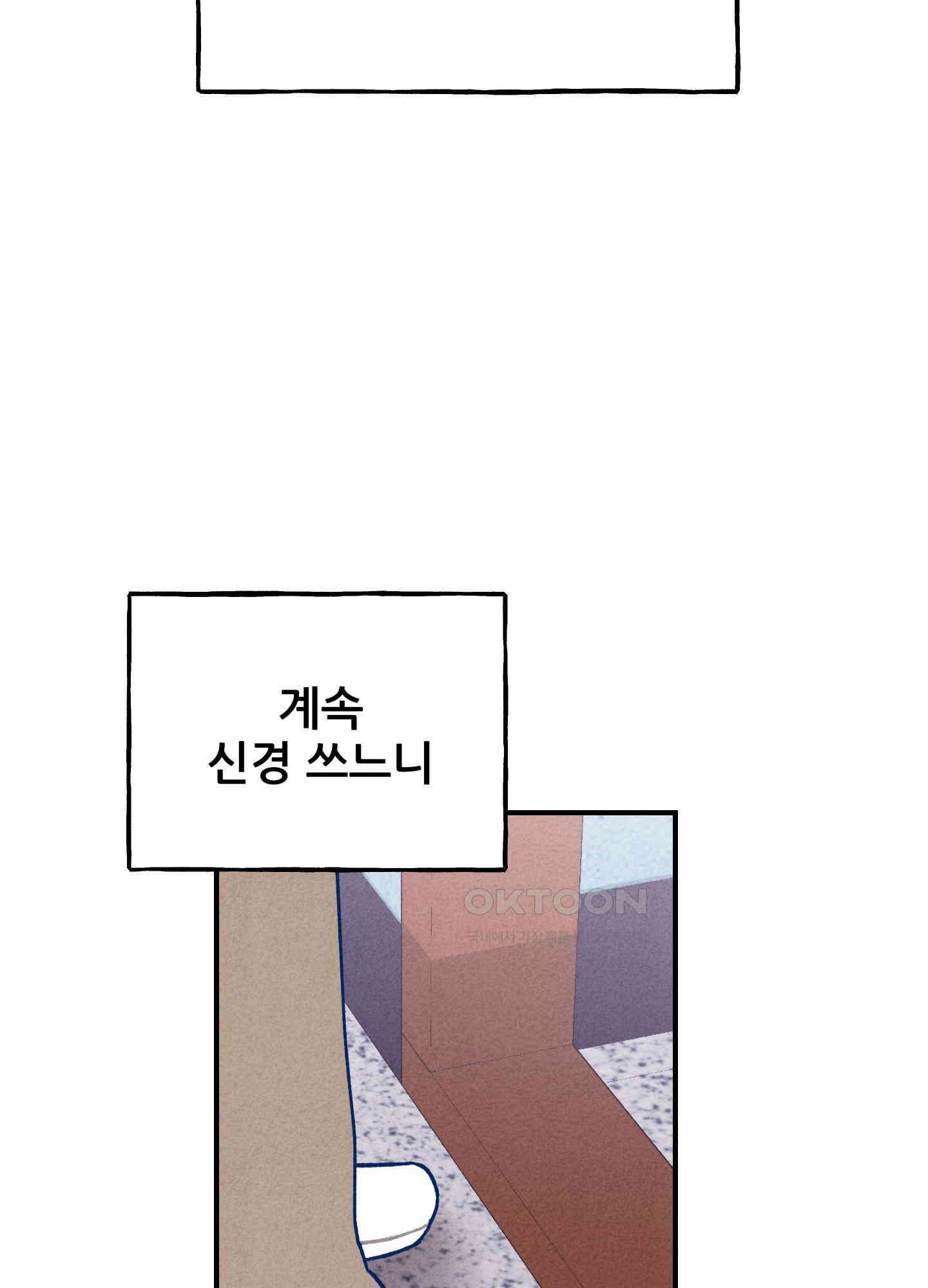 그곳에 있었다. 4화 51
