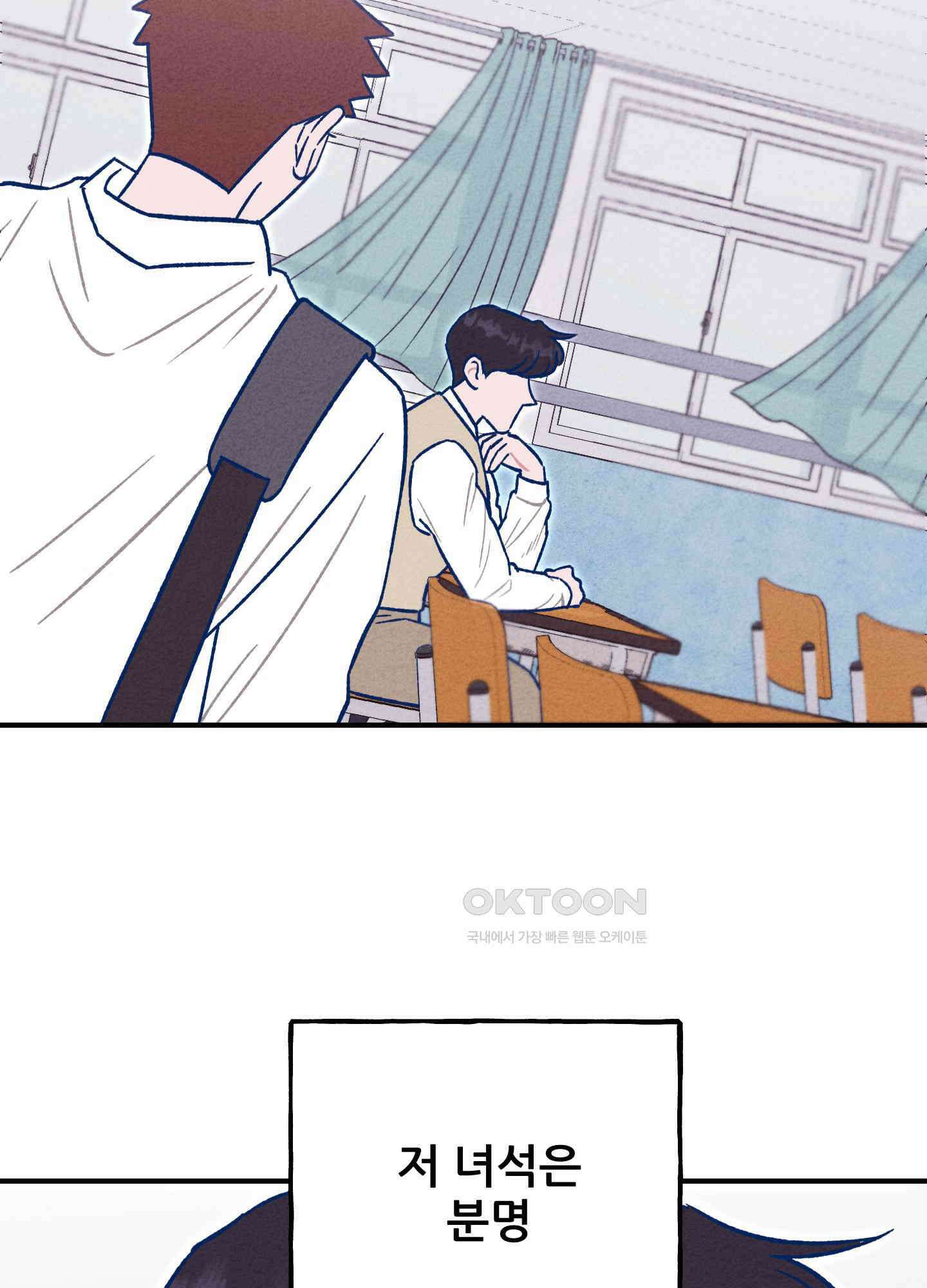 그곳에 있었다. 4화 54