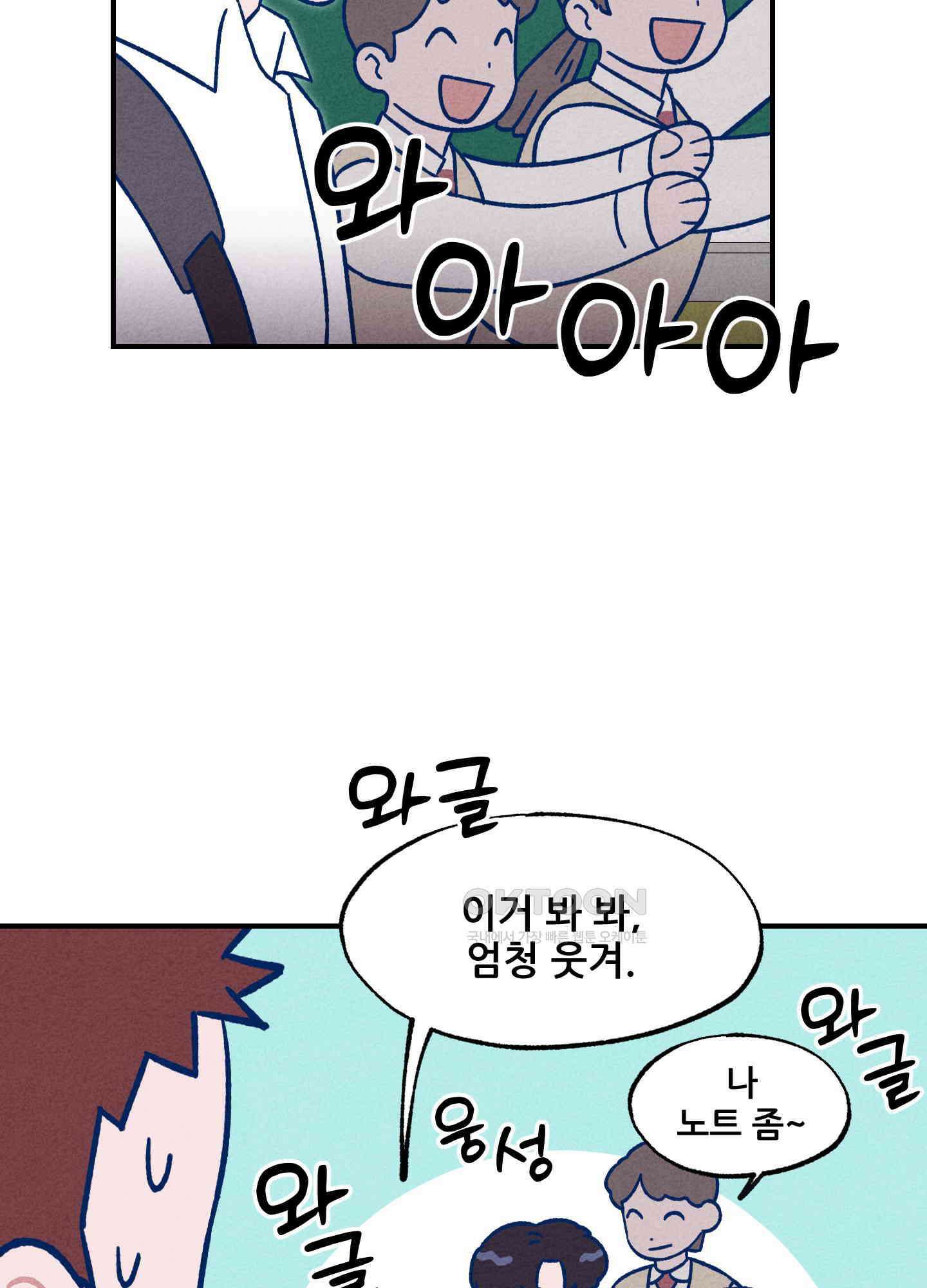 그곳에 있었다. 4화 58