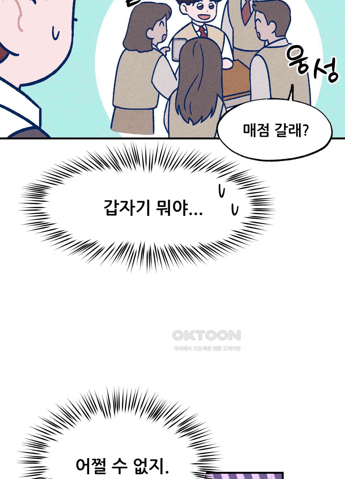 그곳에 있었다. 4화 59
