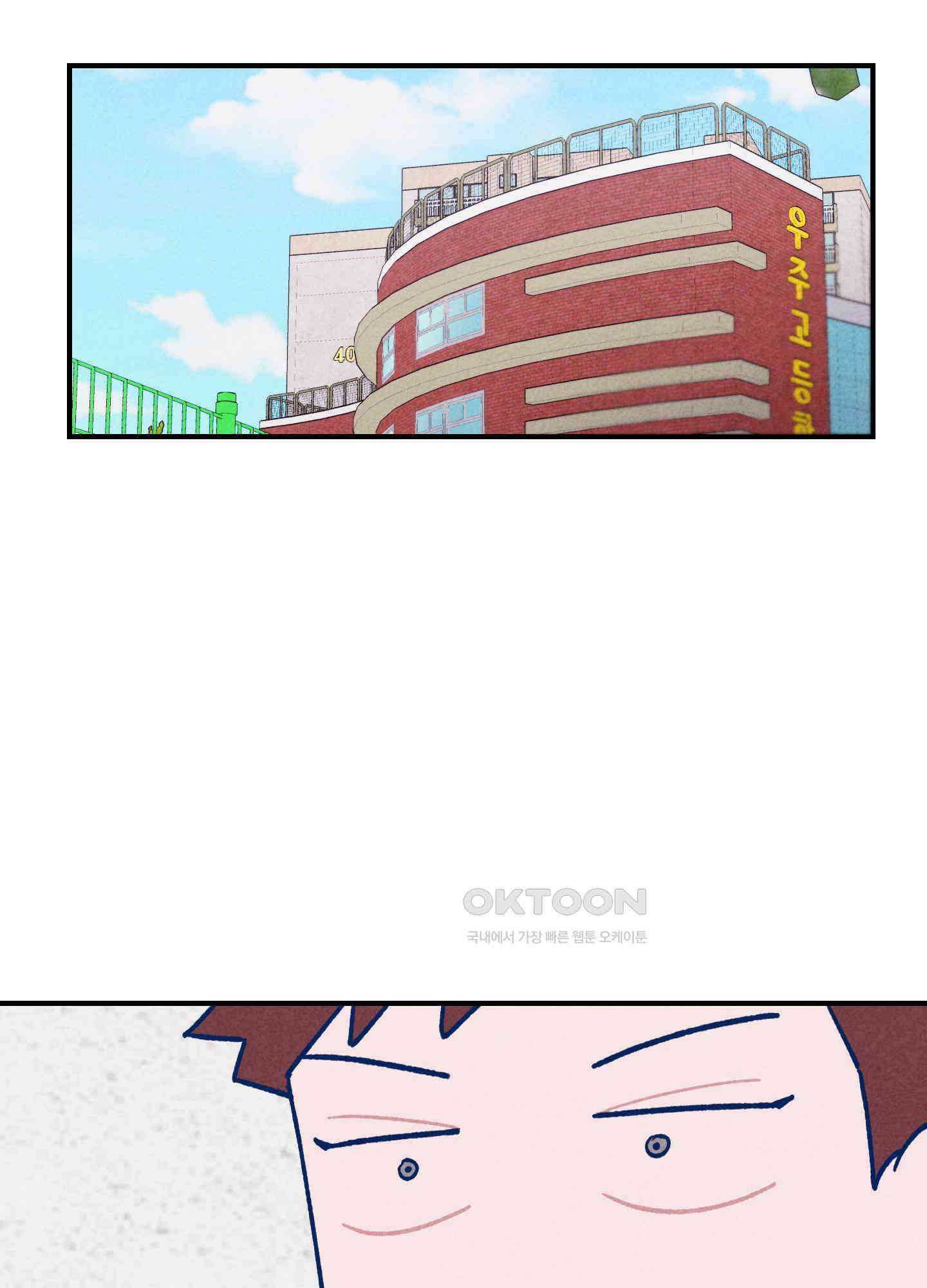 그곳에 있었다. 4화 63