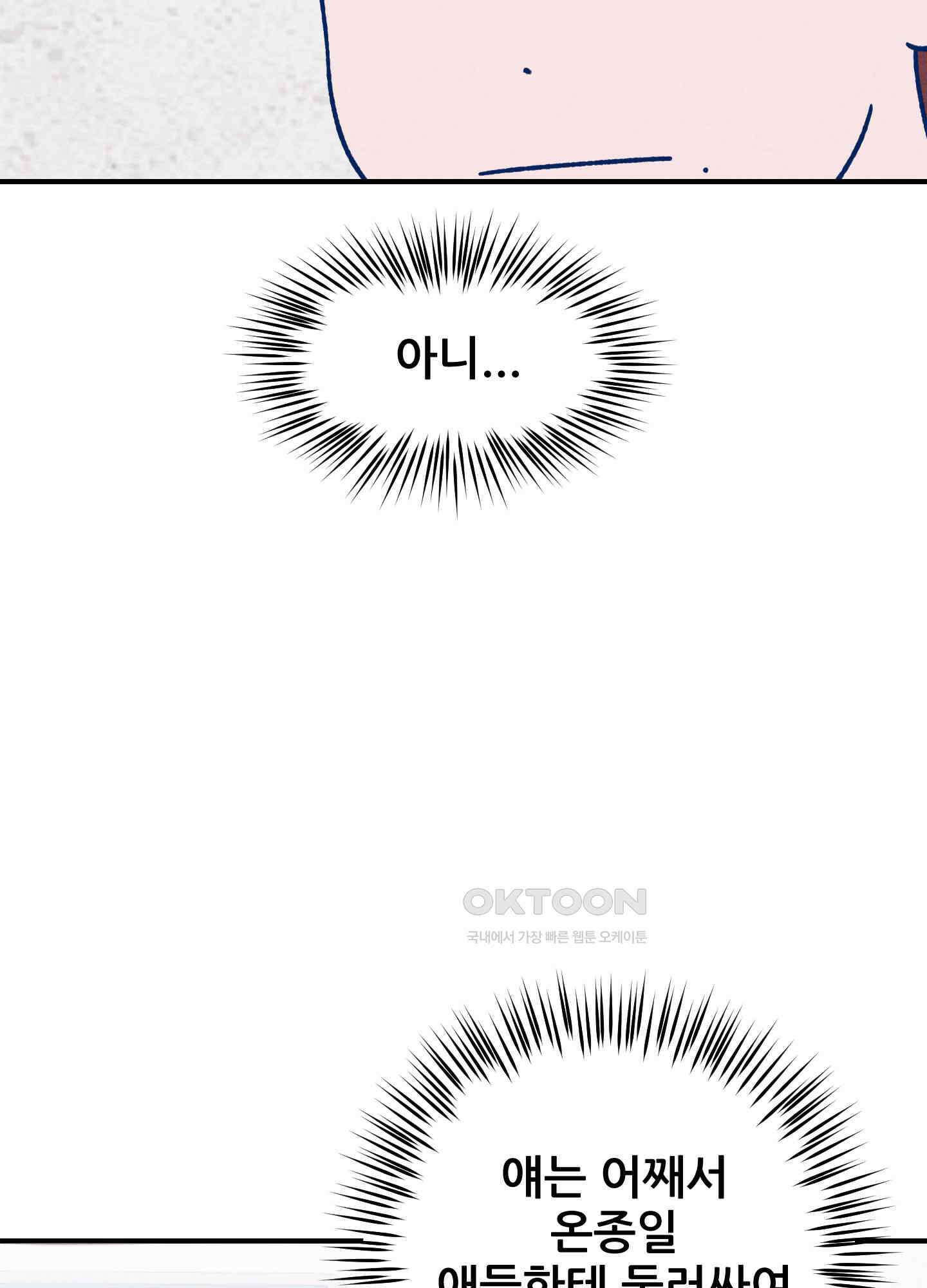 그곳에 있었다. 4화 64