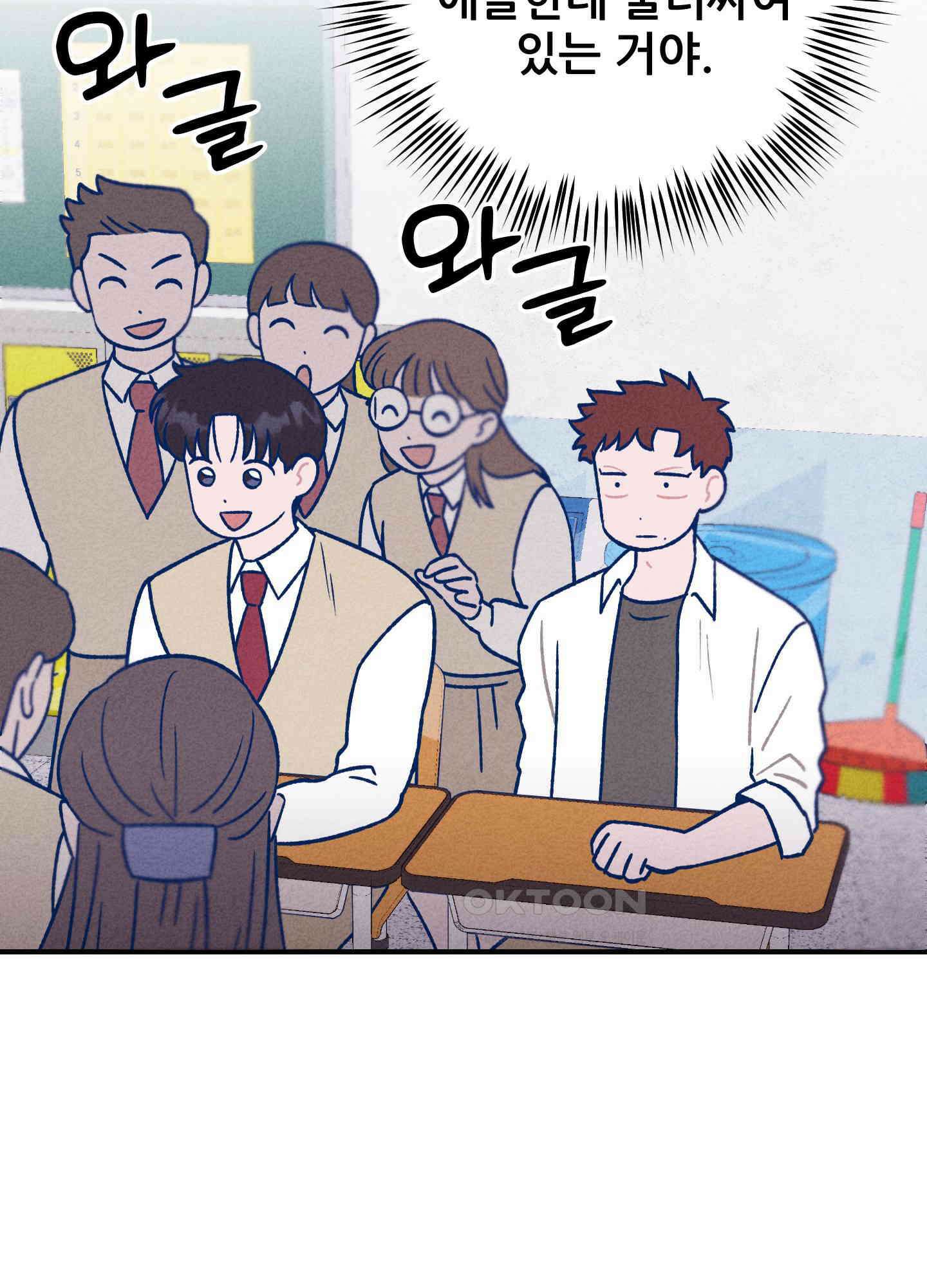그곳에 있었다. 4화 65