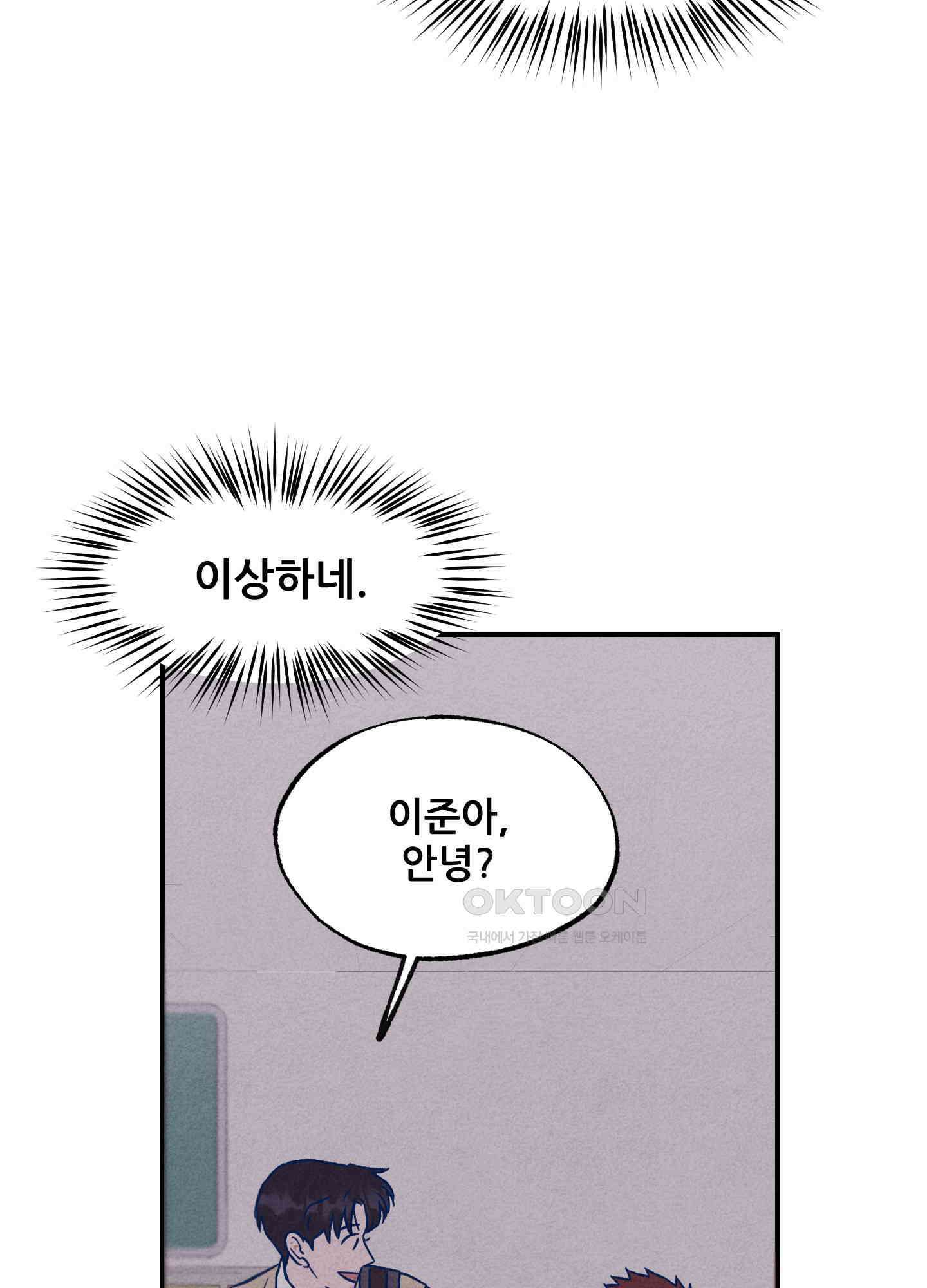 그곳에 있었다. 4화 67