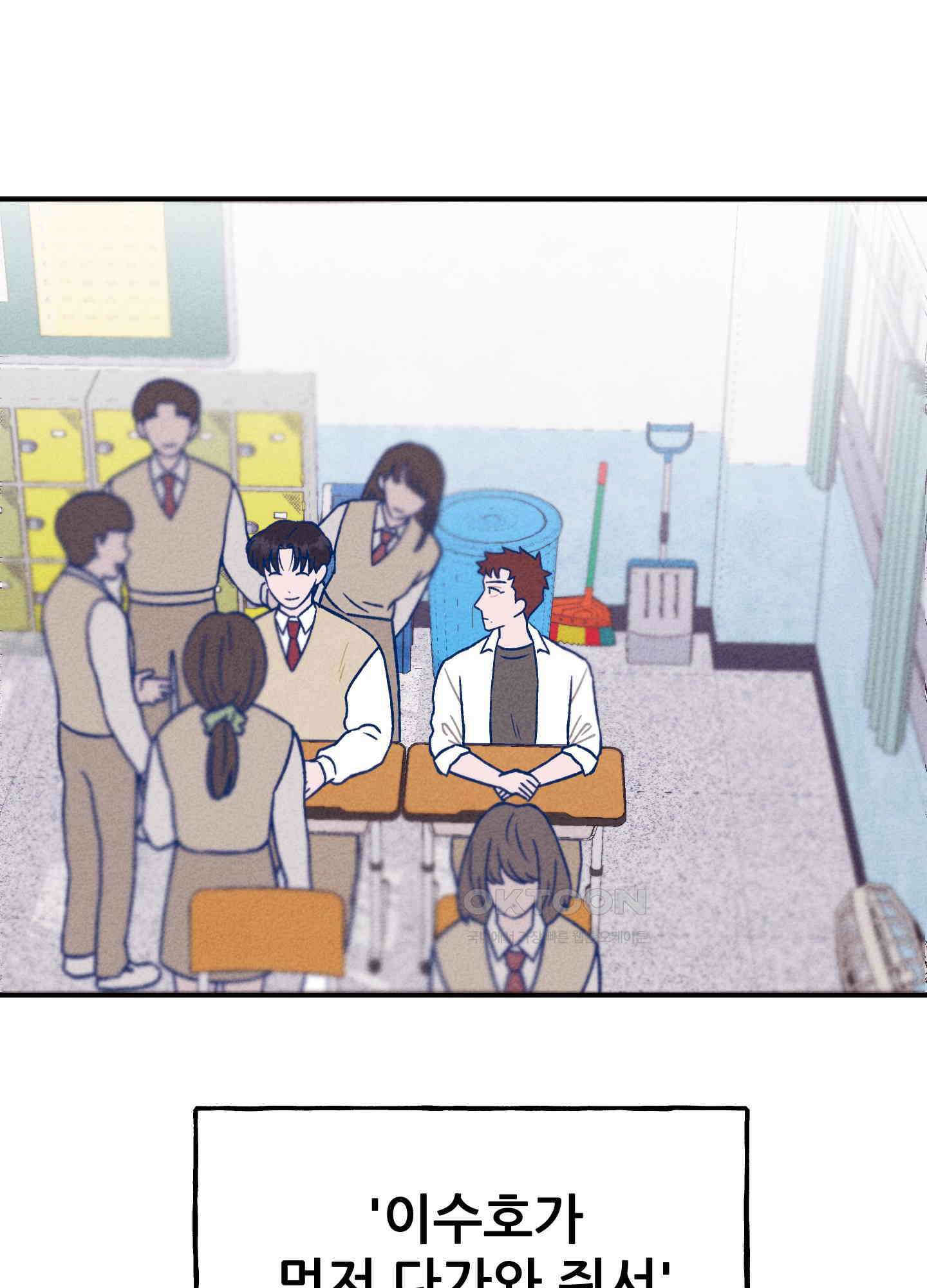 그곳에 있었다. 4화 72
