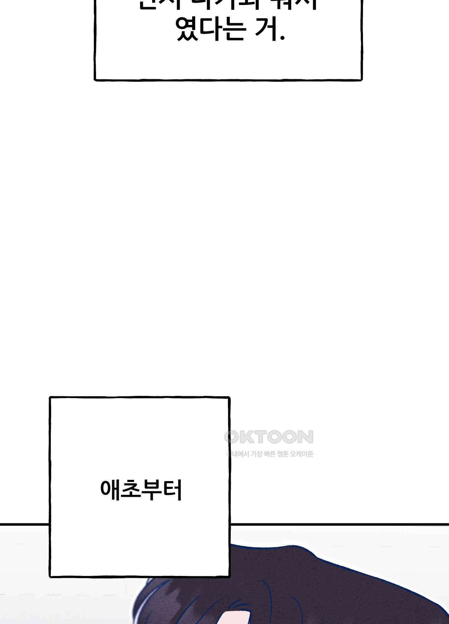 그곳에 있었다. 4화 73