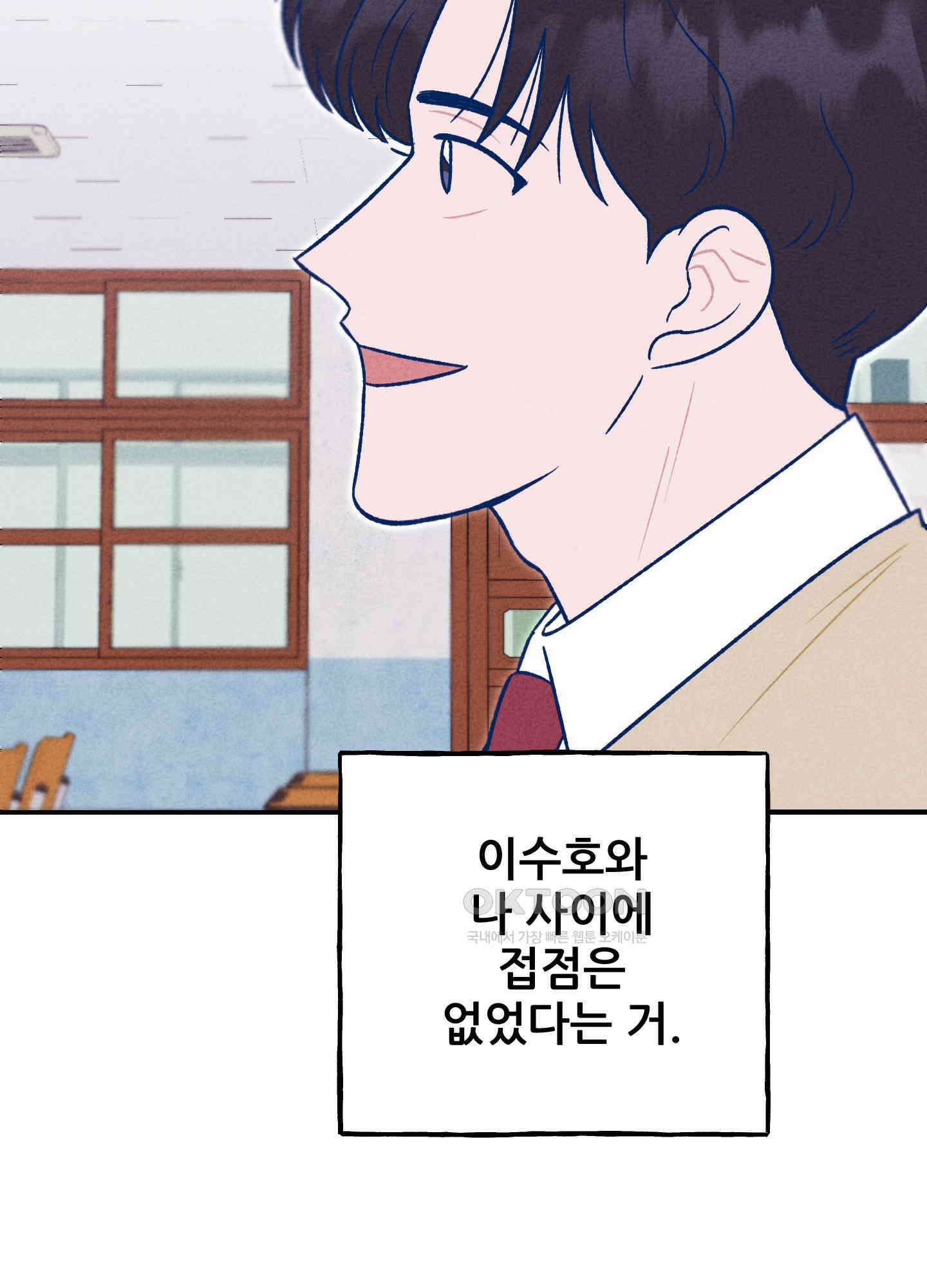 그곳에 있었다. 4화 74