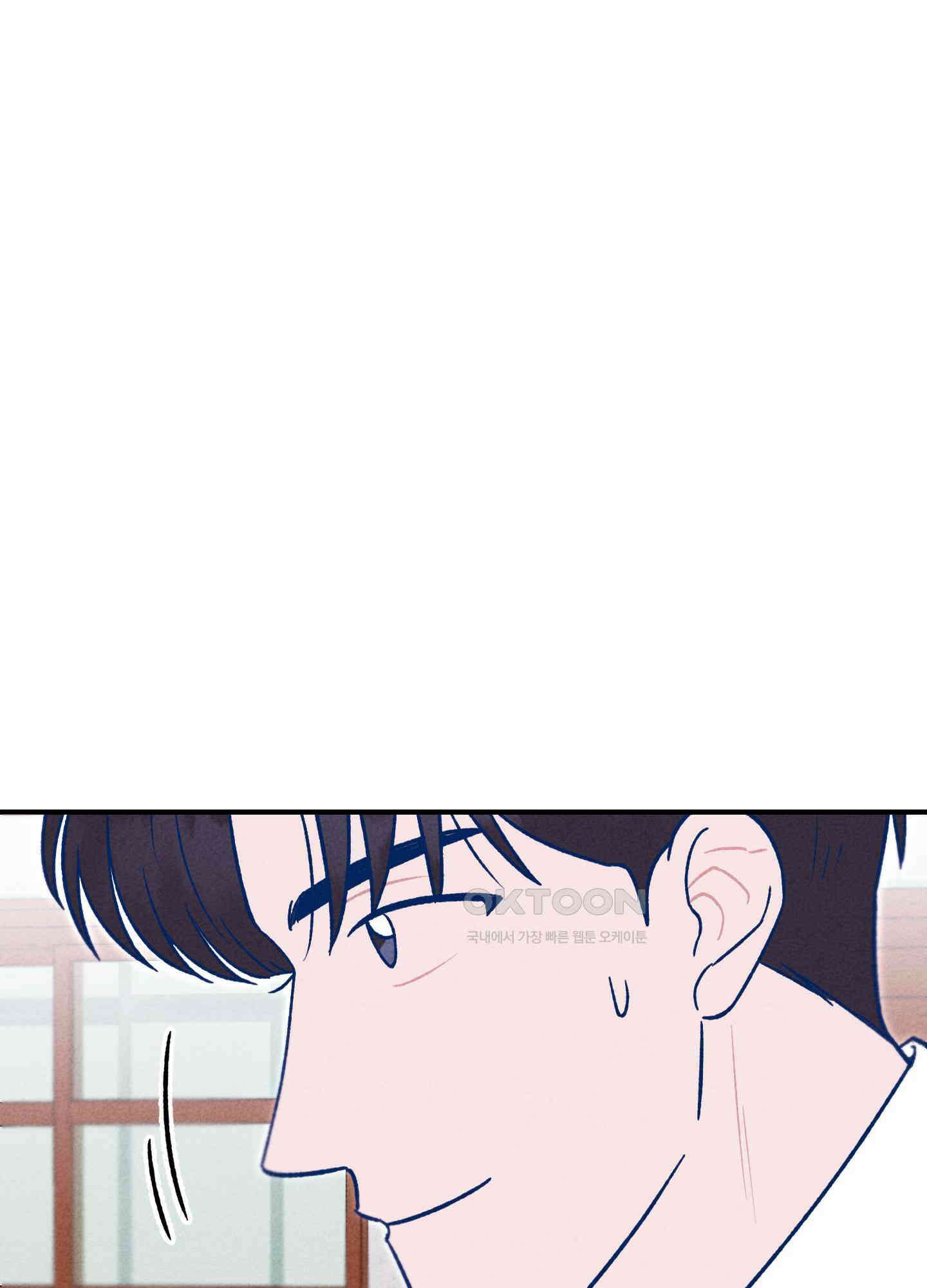 그곳에 있었다. 4화 77