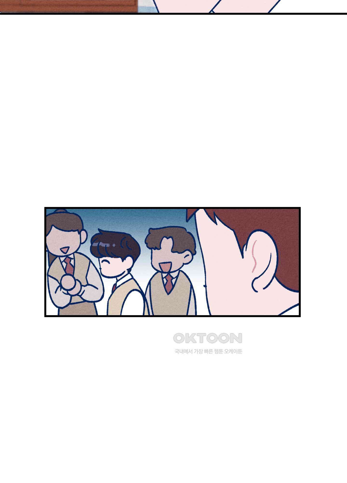 그곳에 있었다. 4화 78