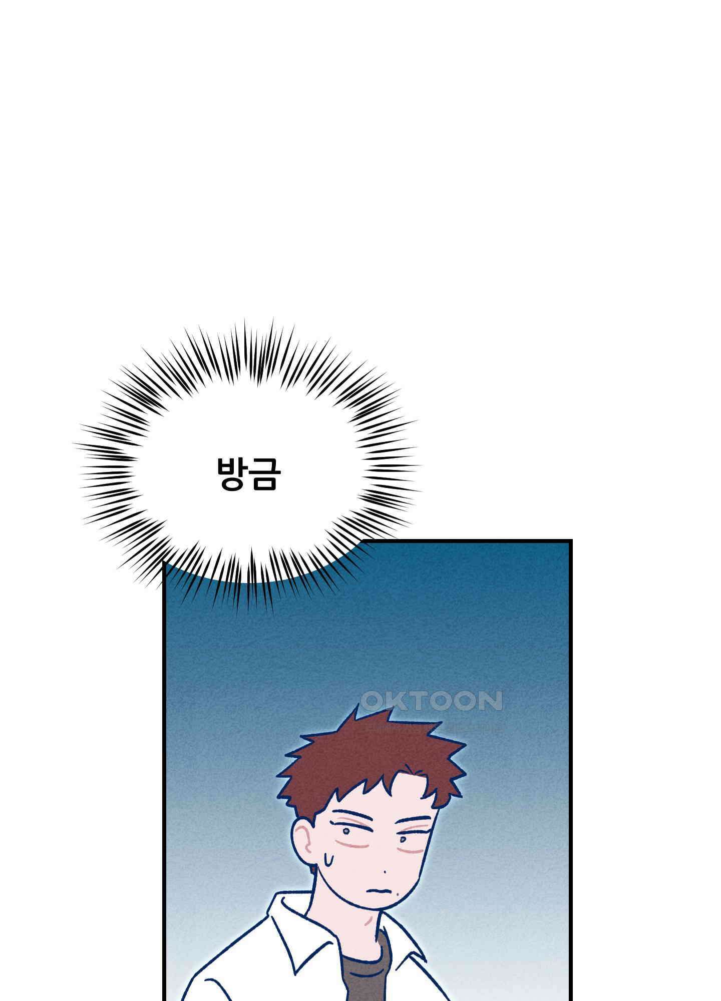 그곳에 있었다. 4화 80