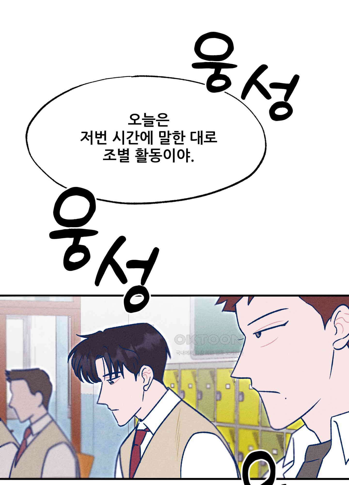 그곳에 있었다. 4화 84