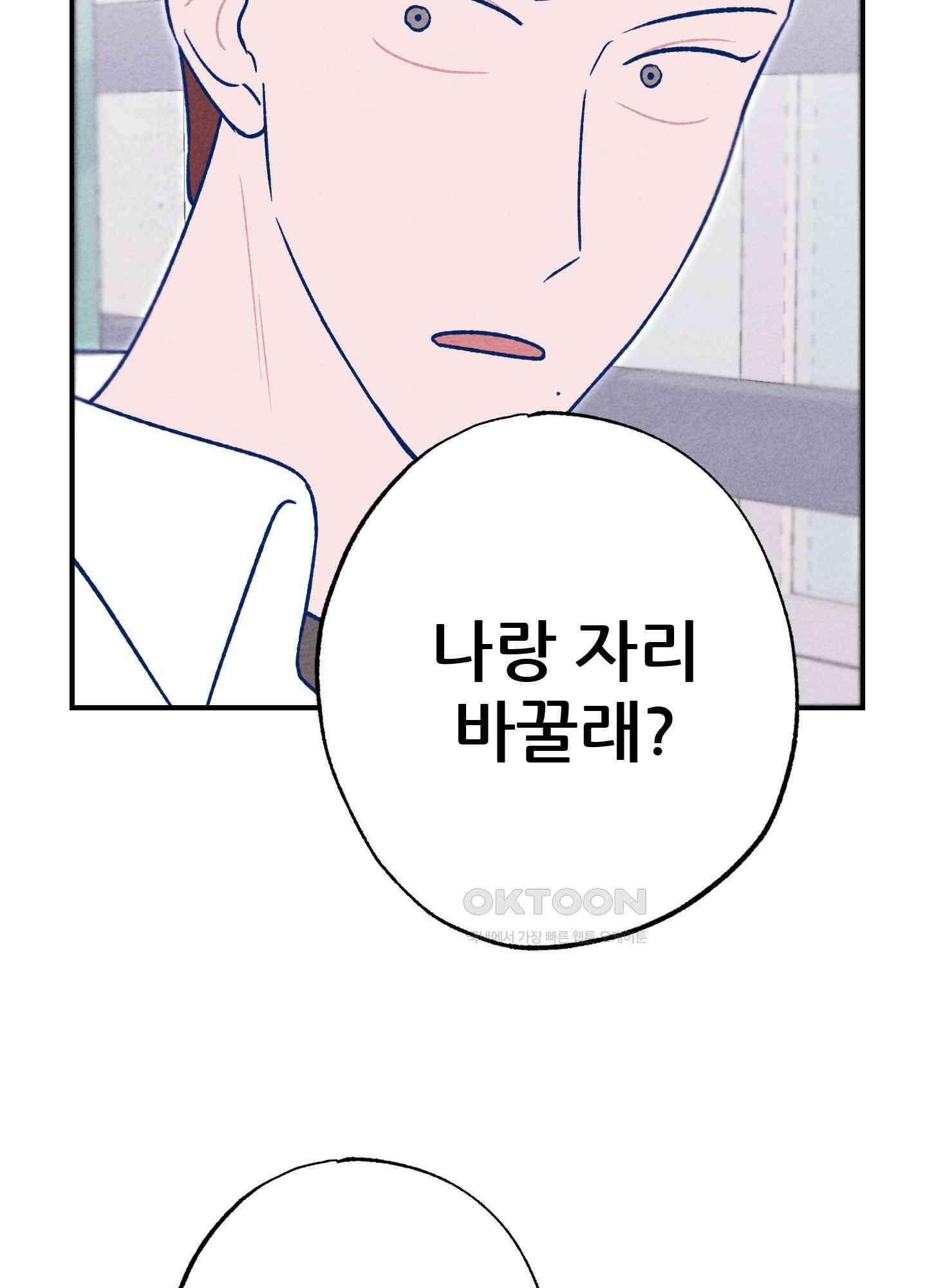 그곳에 있었다. 4화 87