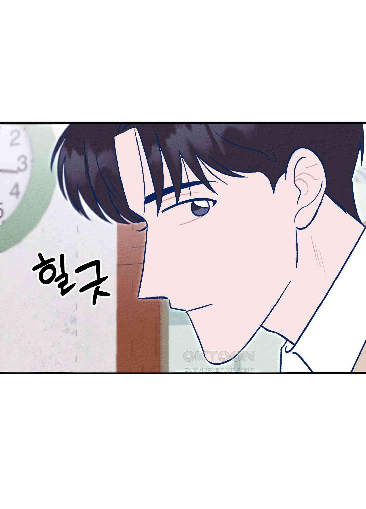 그곳에 있었다. 4화 89