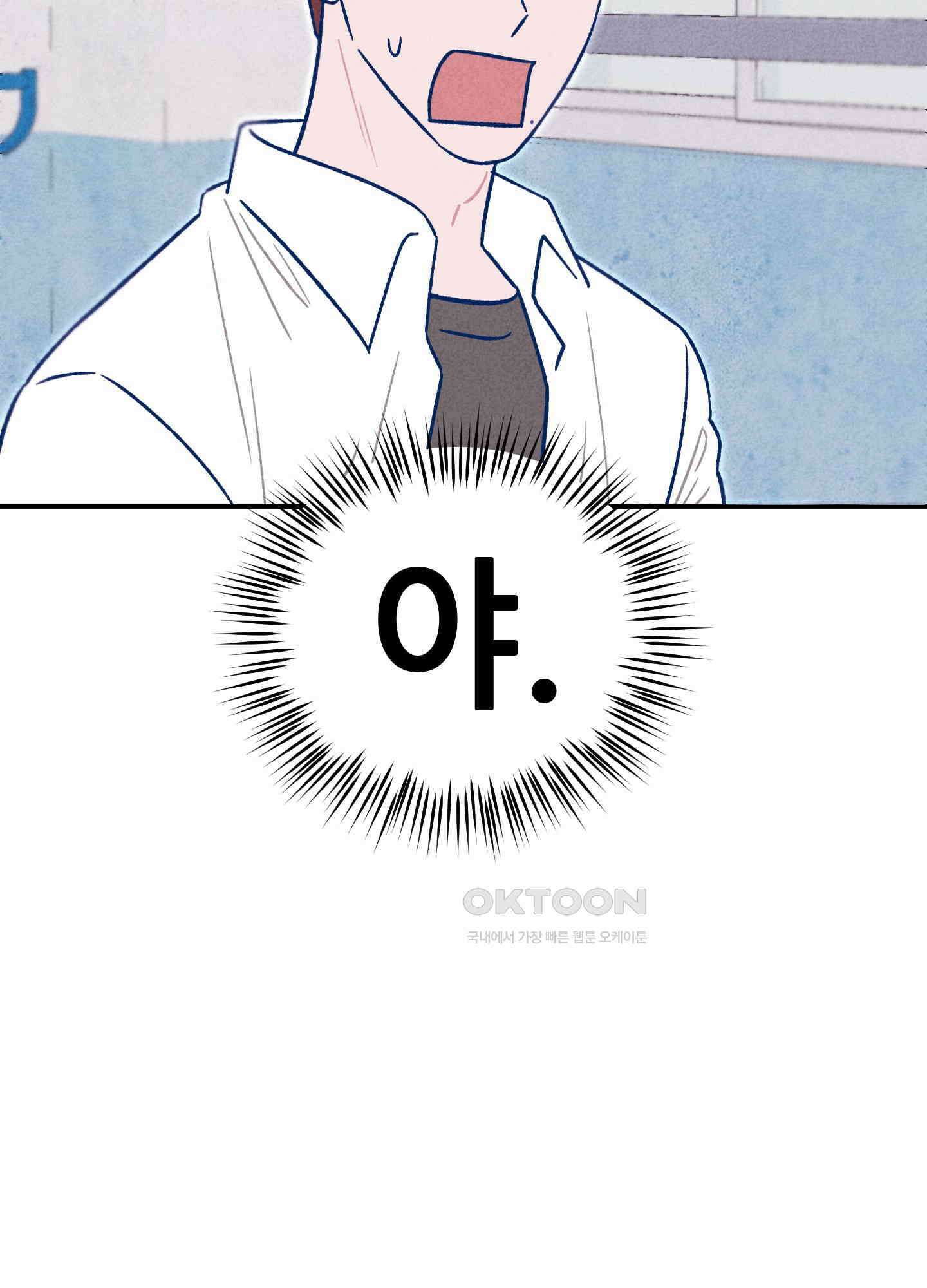 그곳에 있었다. 4화 92