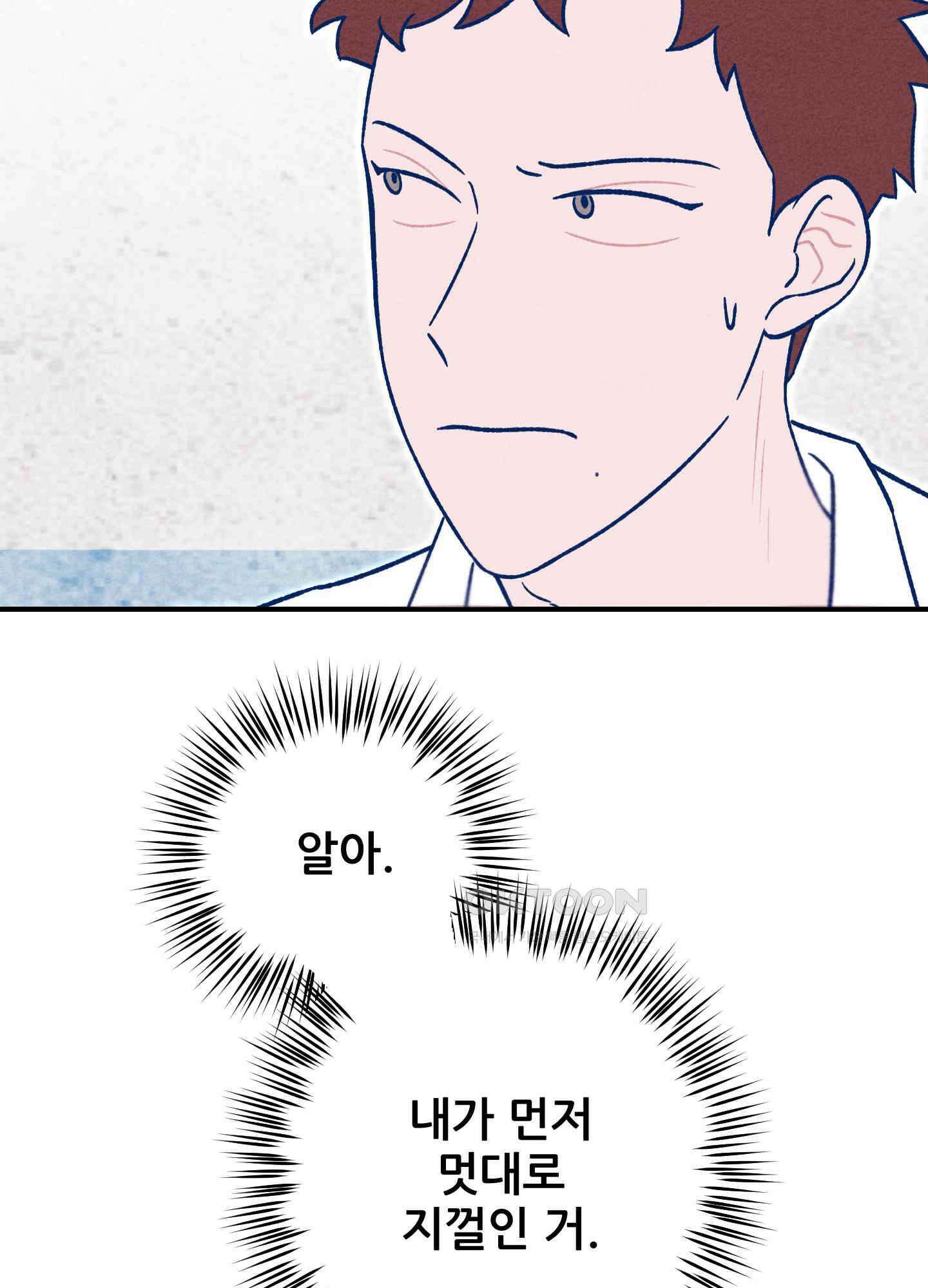 그곳에 있었다. 4화 95