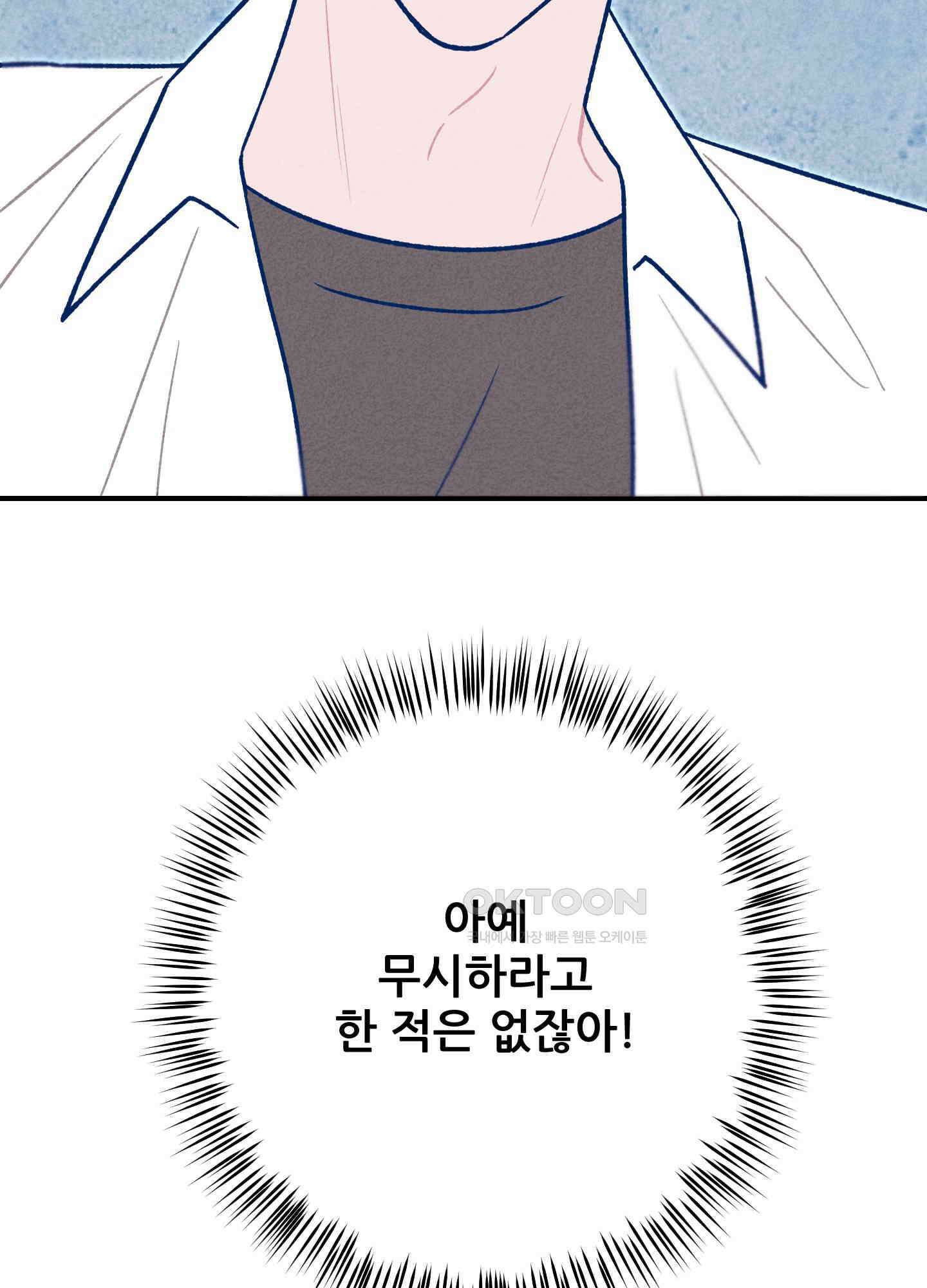 그곳에 있었다. 4화 100
