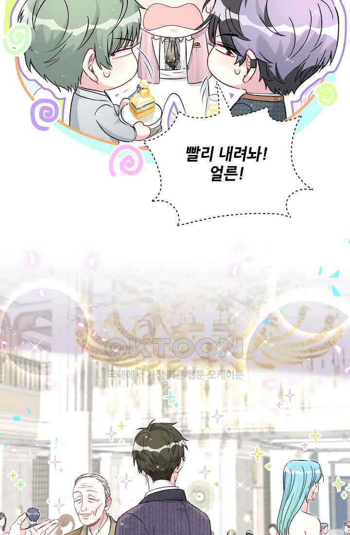 베이비가 생겼어요 273화 5