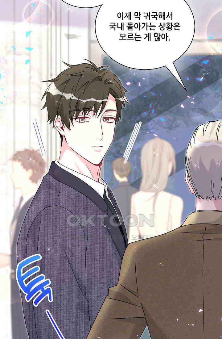 베이비가 생겼어요 273화 10