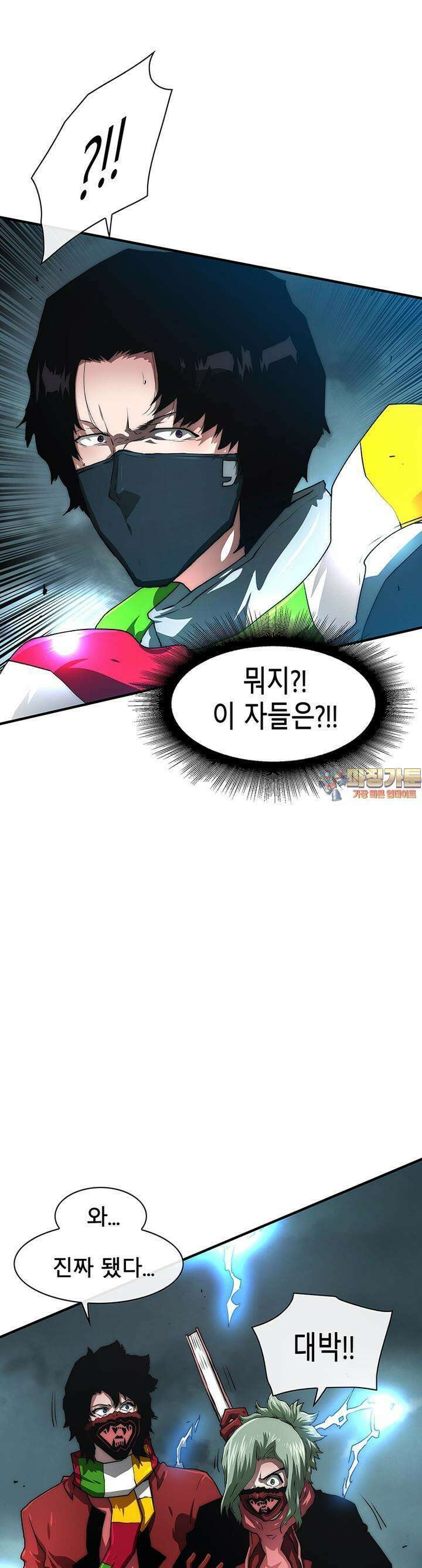 트레이스 - 천둥의 귀인들 천둥의 귀인들 22화 1